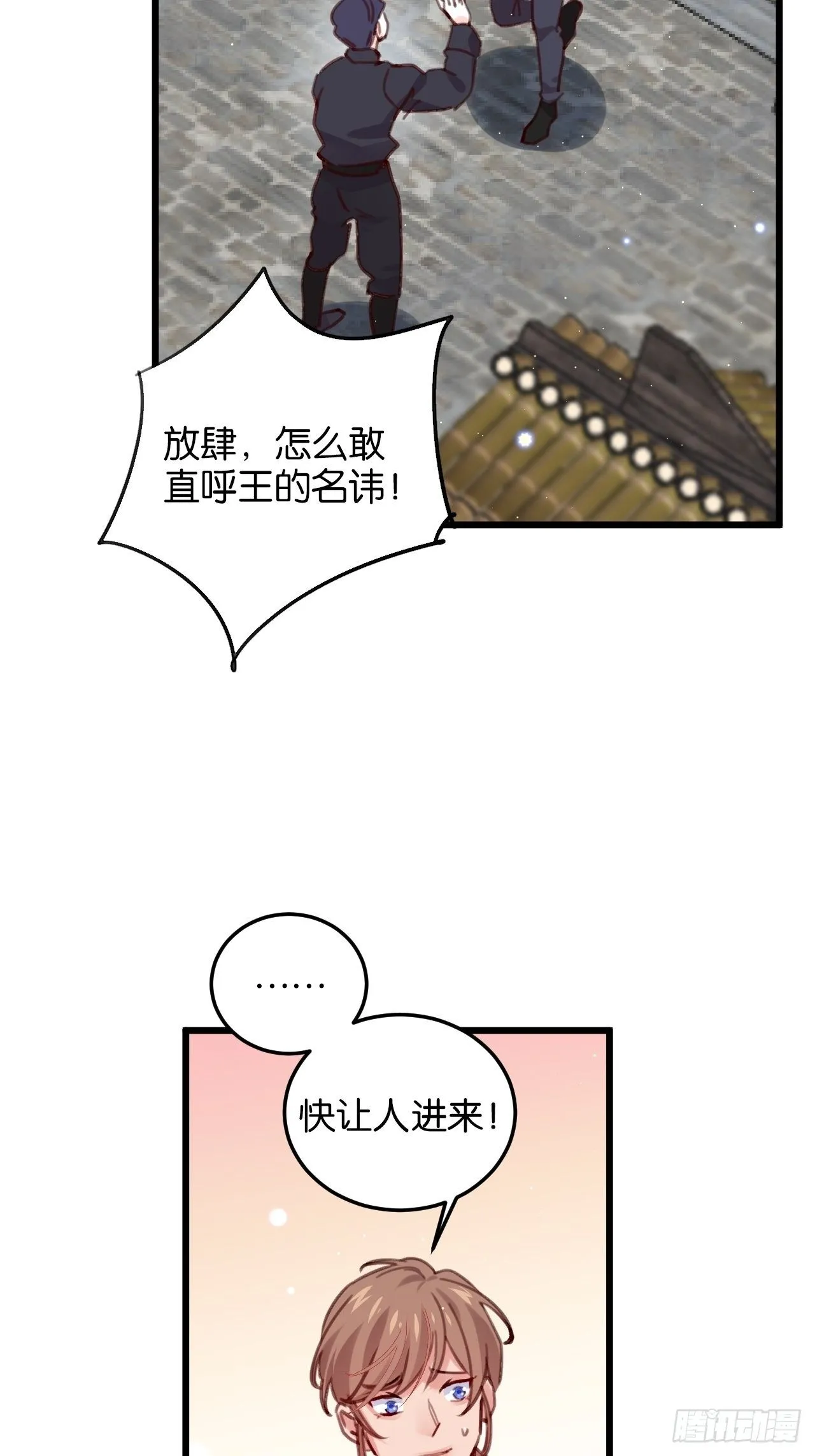 告别 第25页