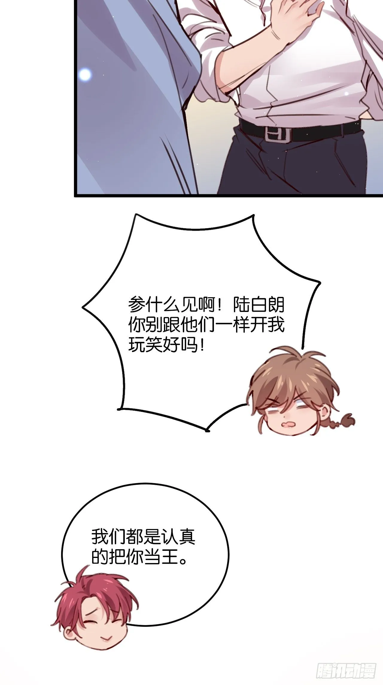 告别 第28页