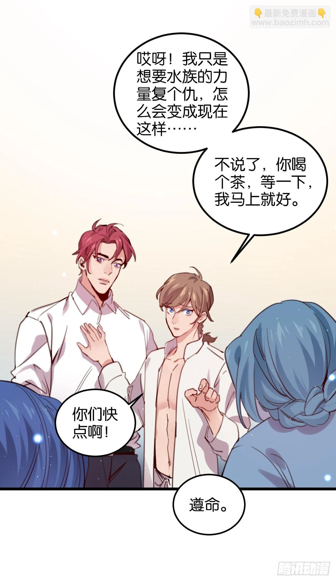 告别 第29页