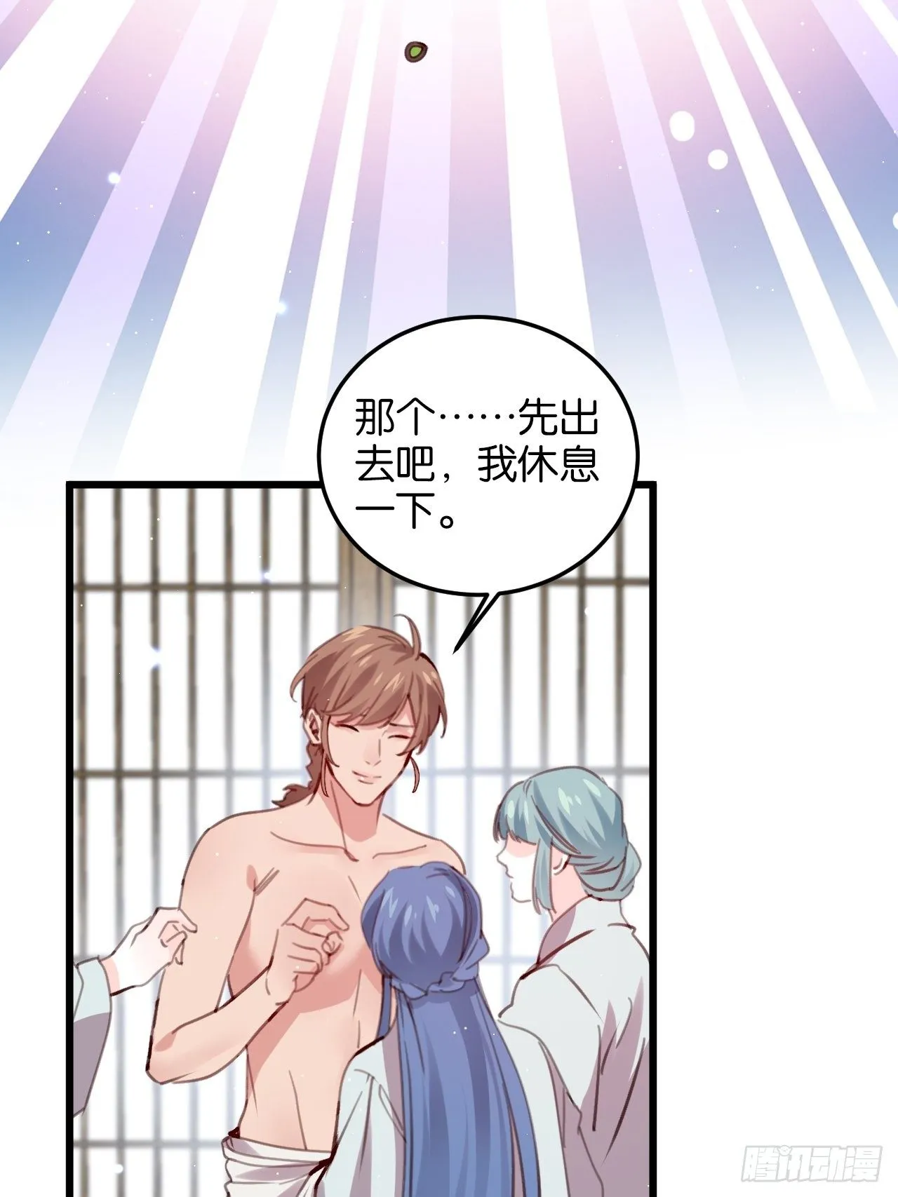告别 第34页