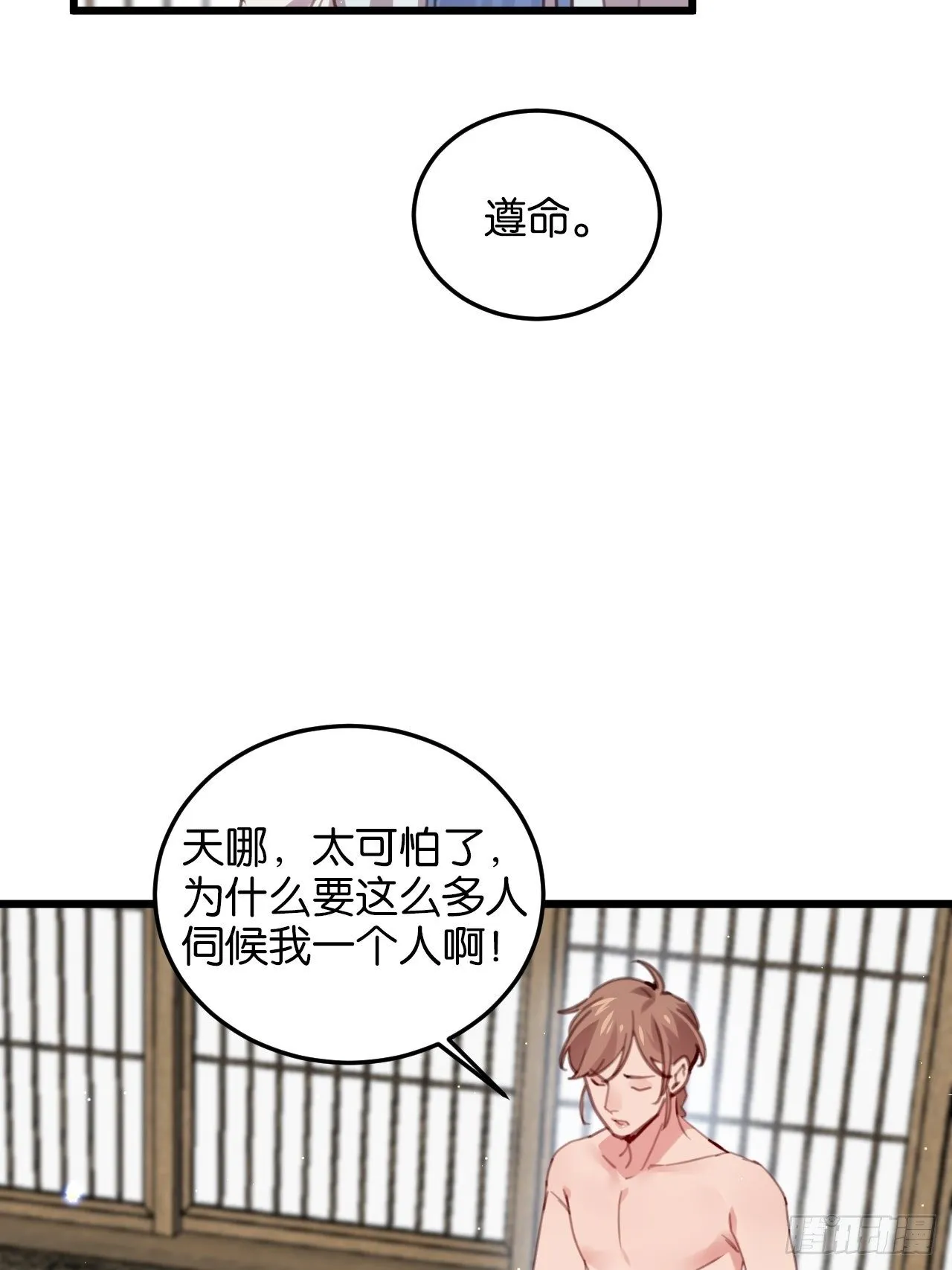 告别 第35页