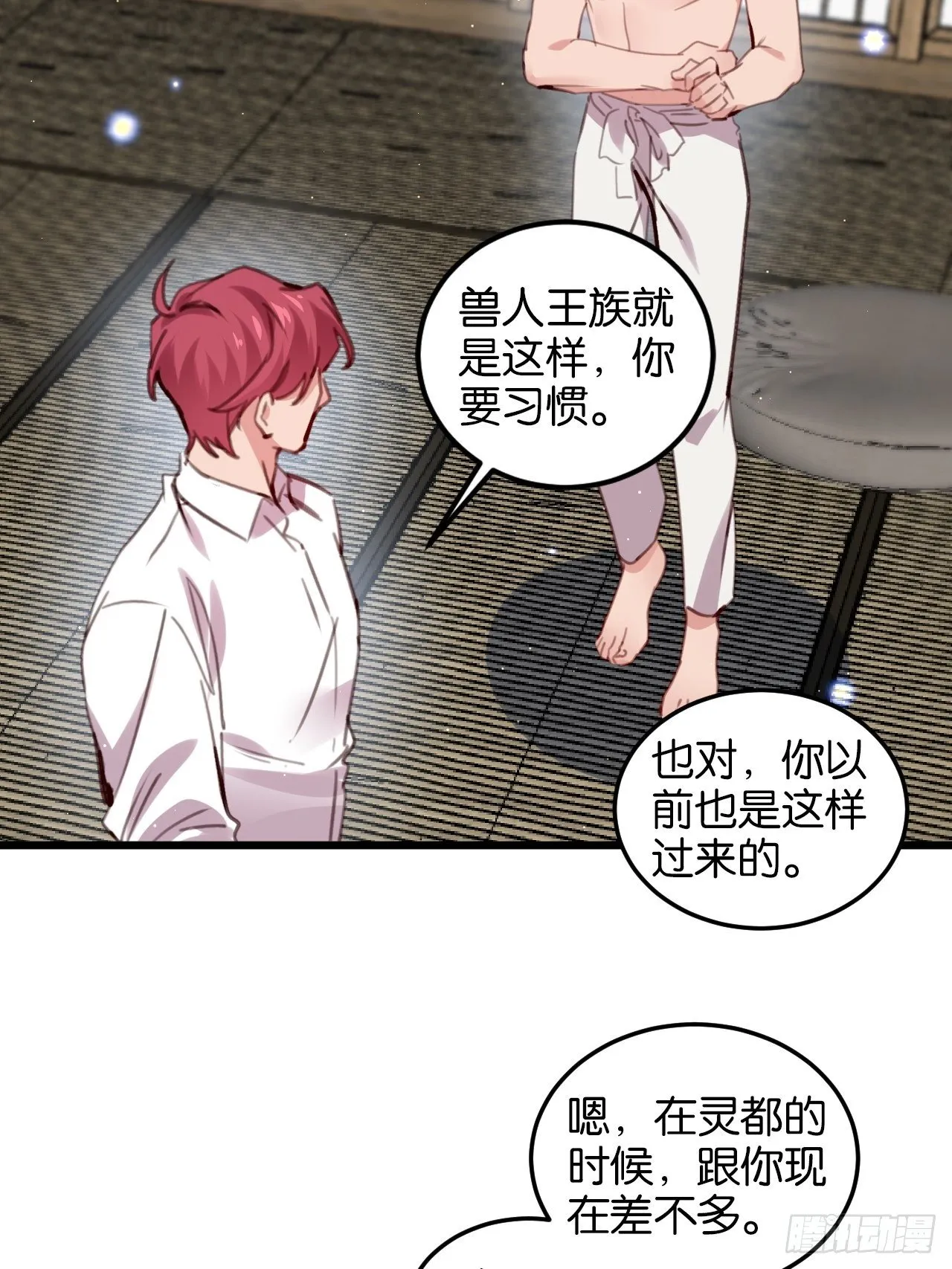 告别 第36页