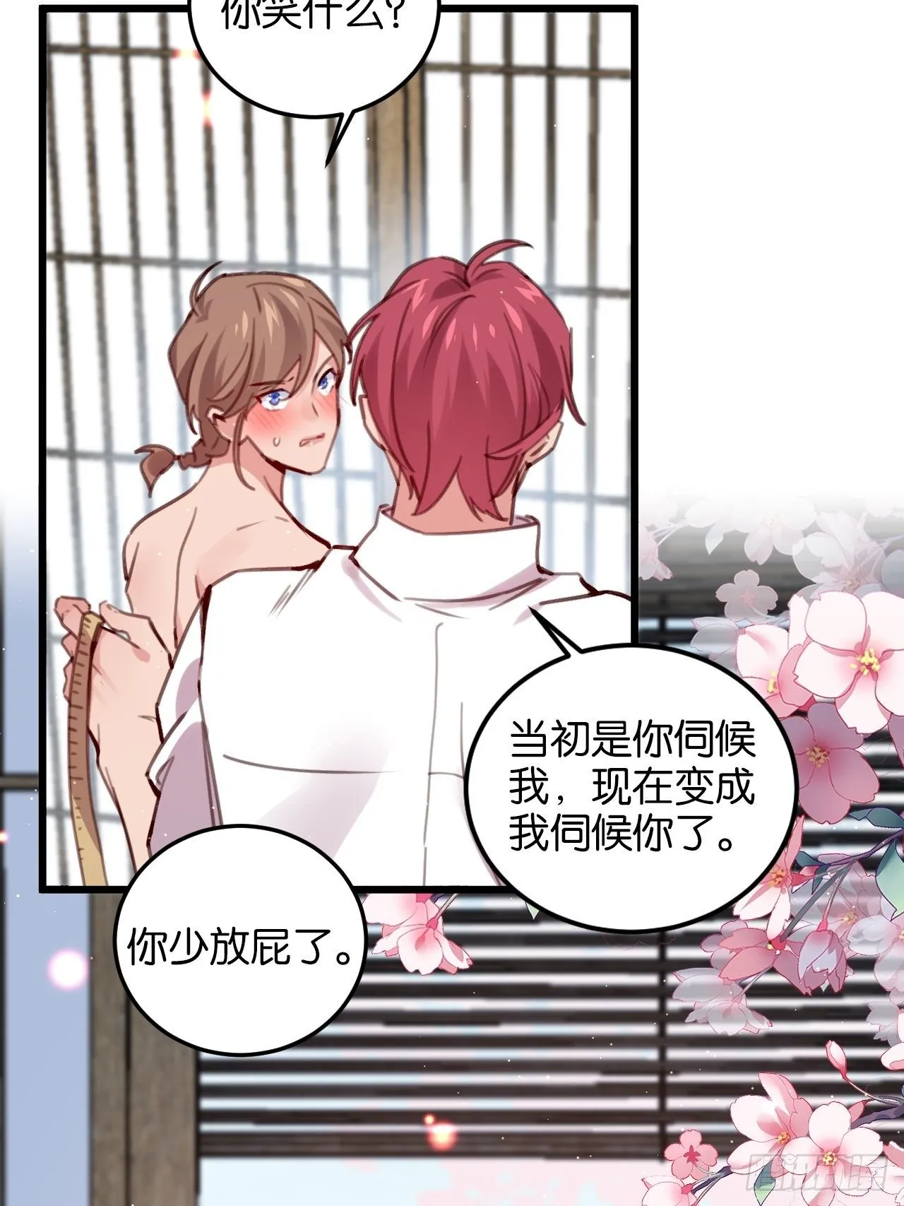 告别 第43页