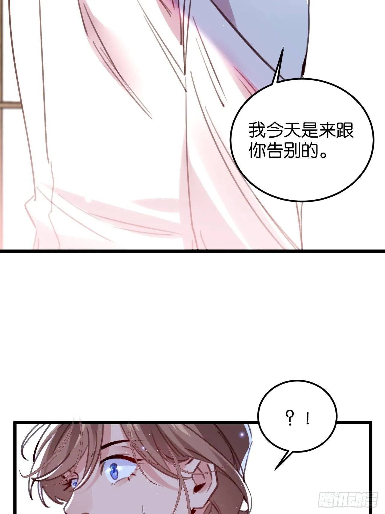 告别 第45页