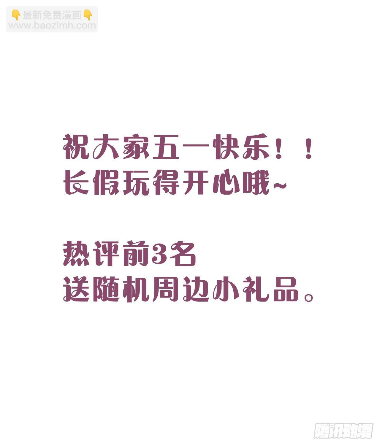 告别 第48页