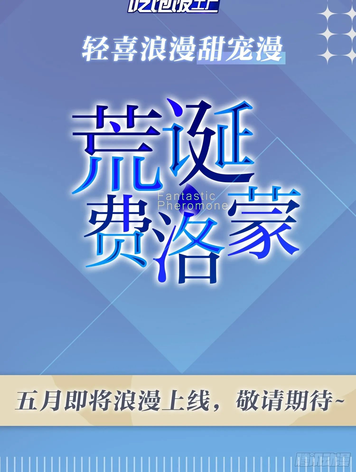 告别 第50页