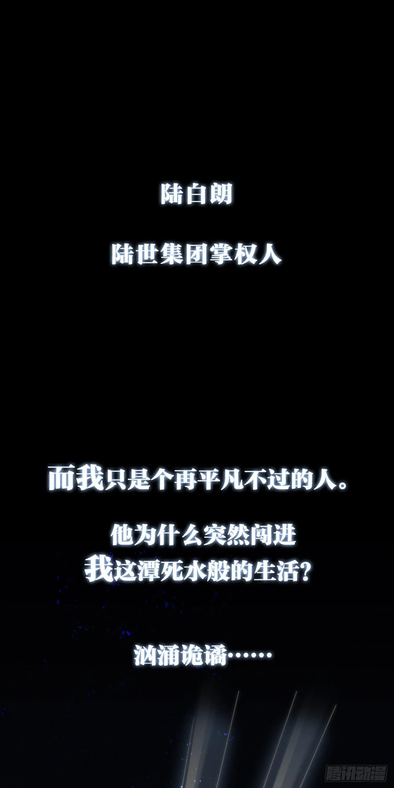 兽王的饕宴 第1页