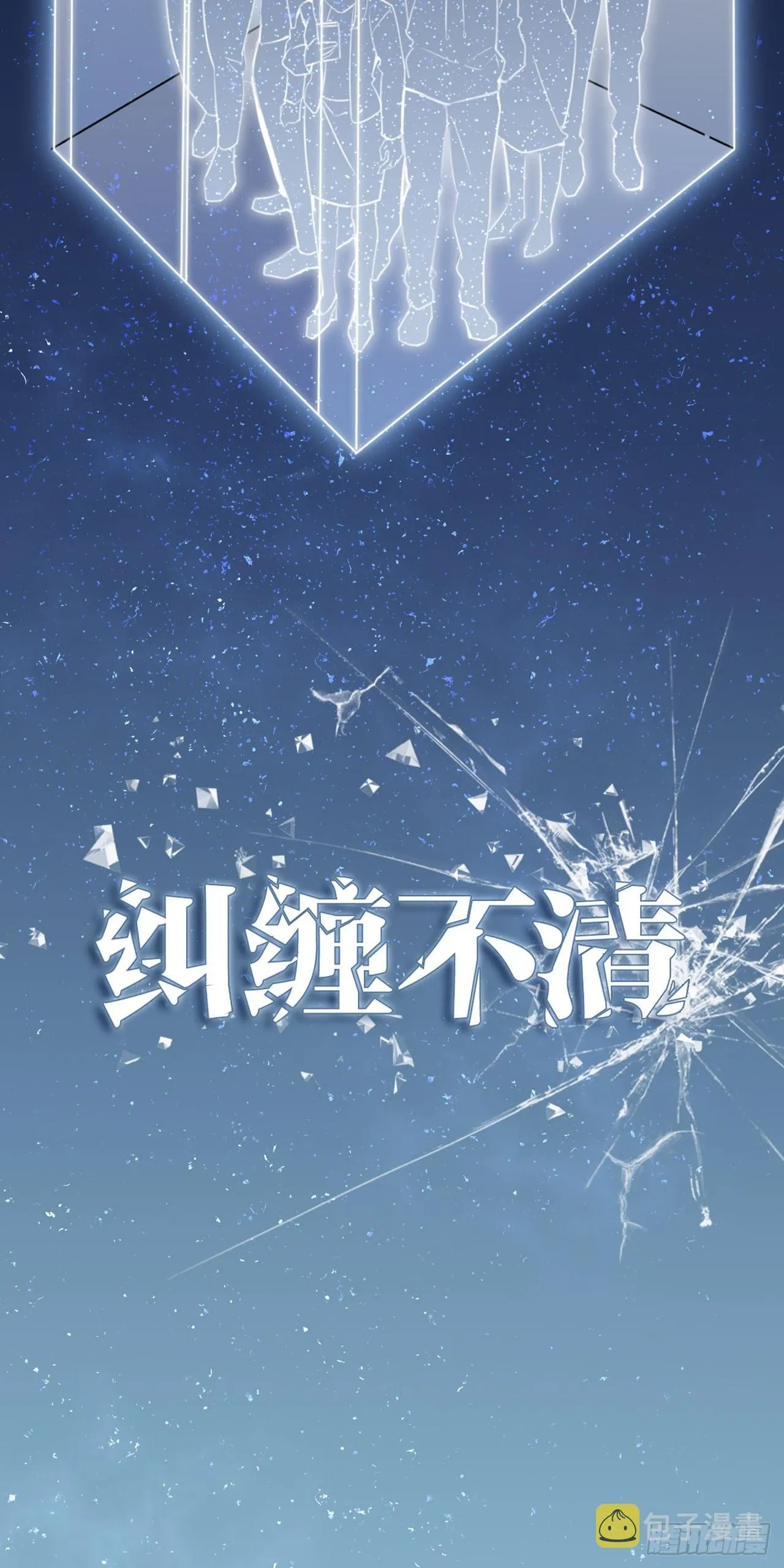 兽王的饕宴 第3页