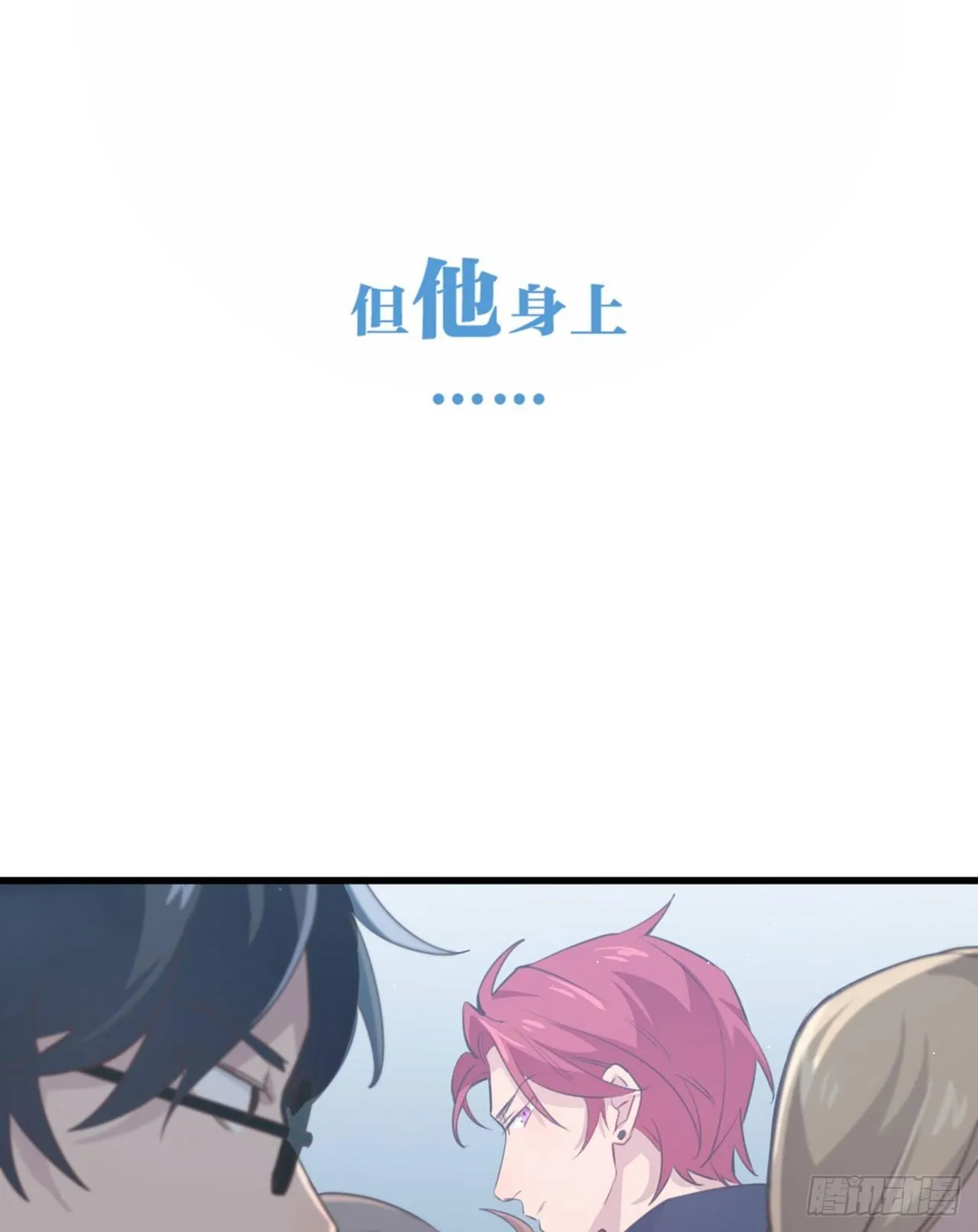 兽王的饕宴 第10页