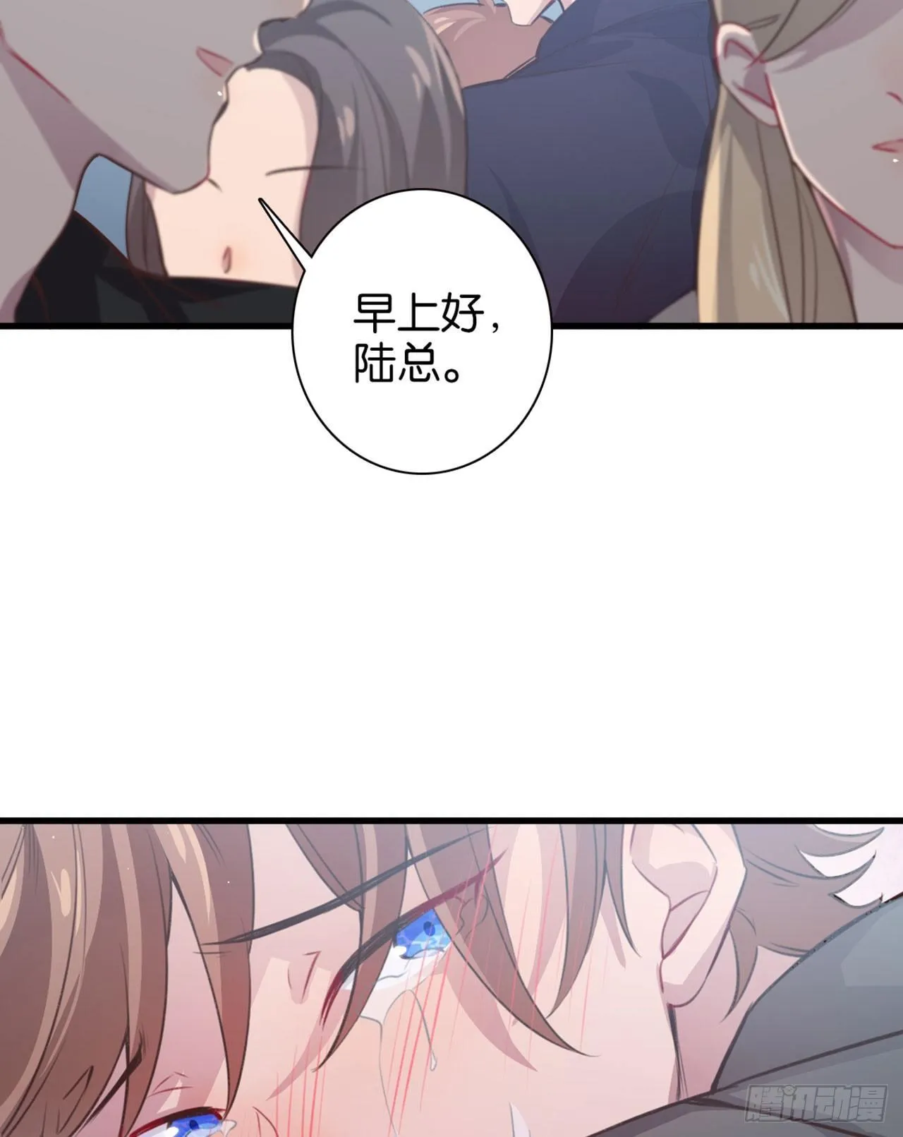 兽王的饕宴 第11页