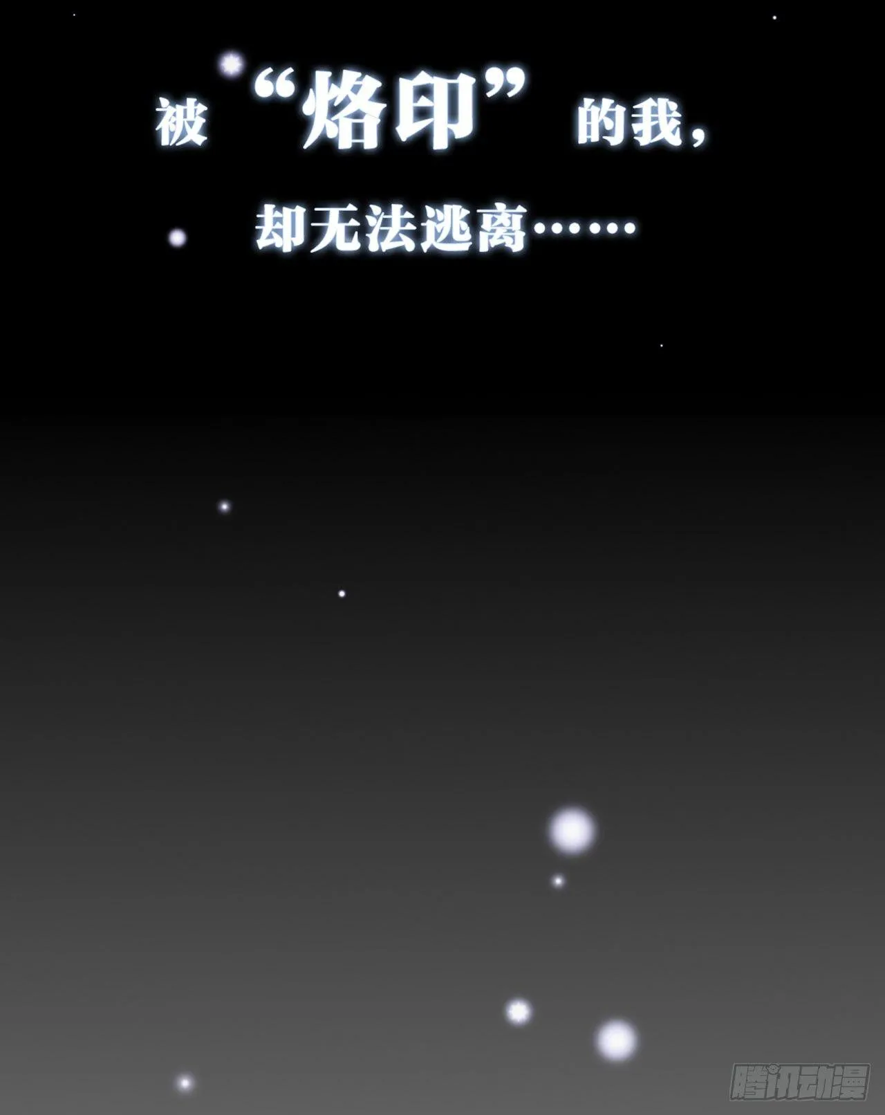 兽王的饕宴 第16页