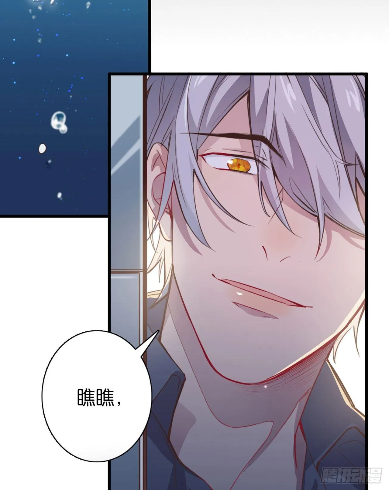 兽王的饕宴 第18页