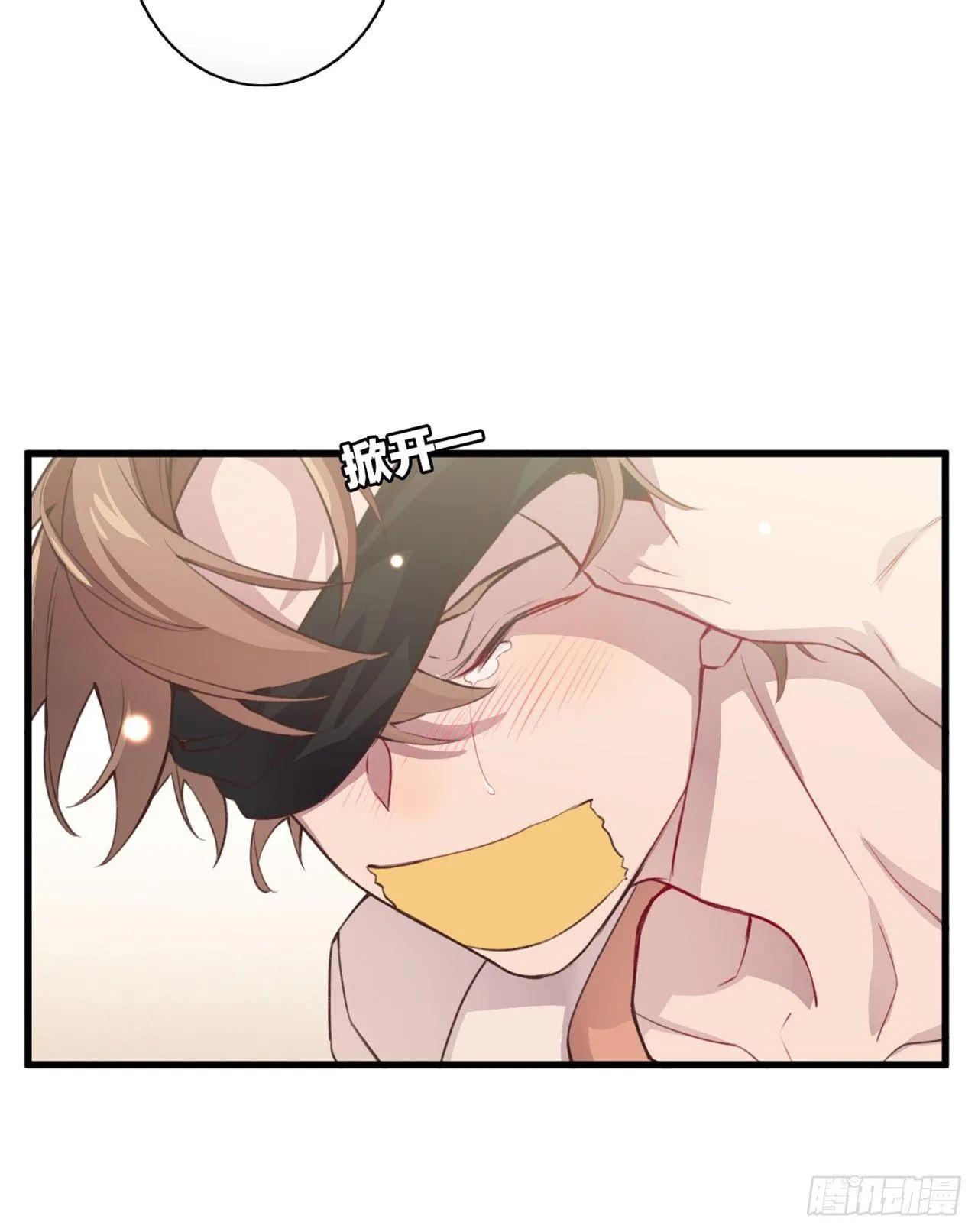 兽王的饕宴 第21页