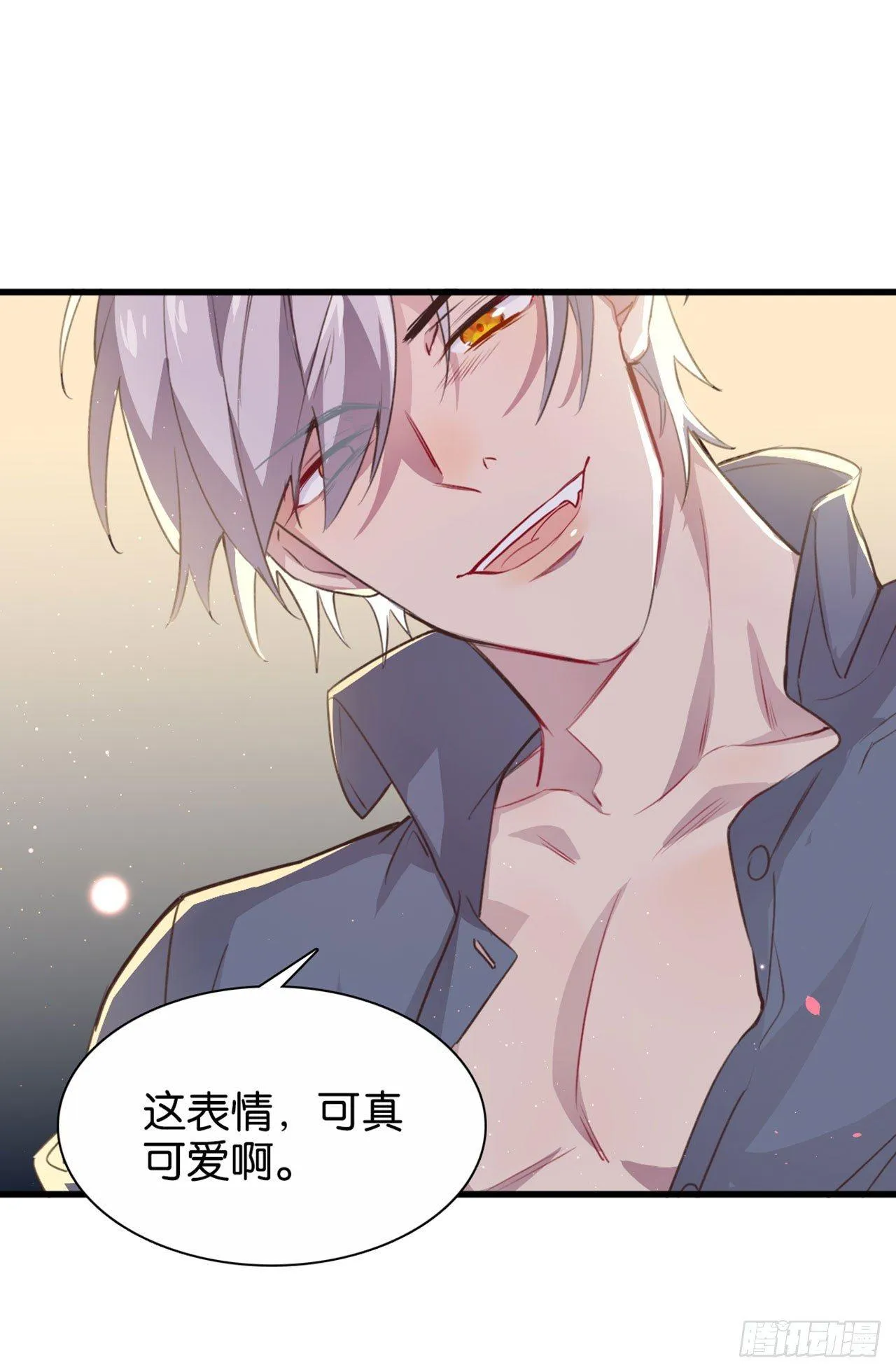 兽王的饕宴 第23页