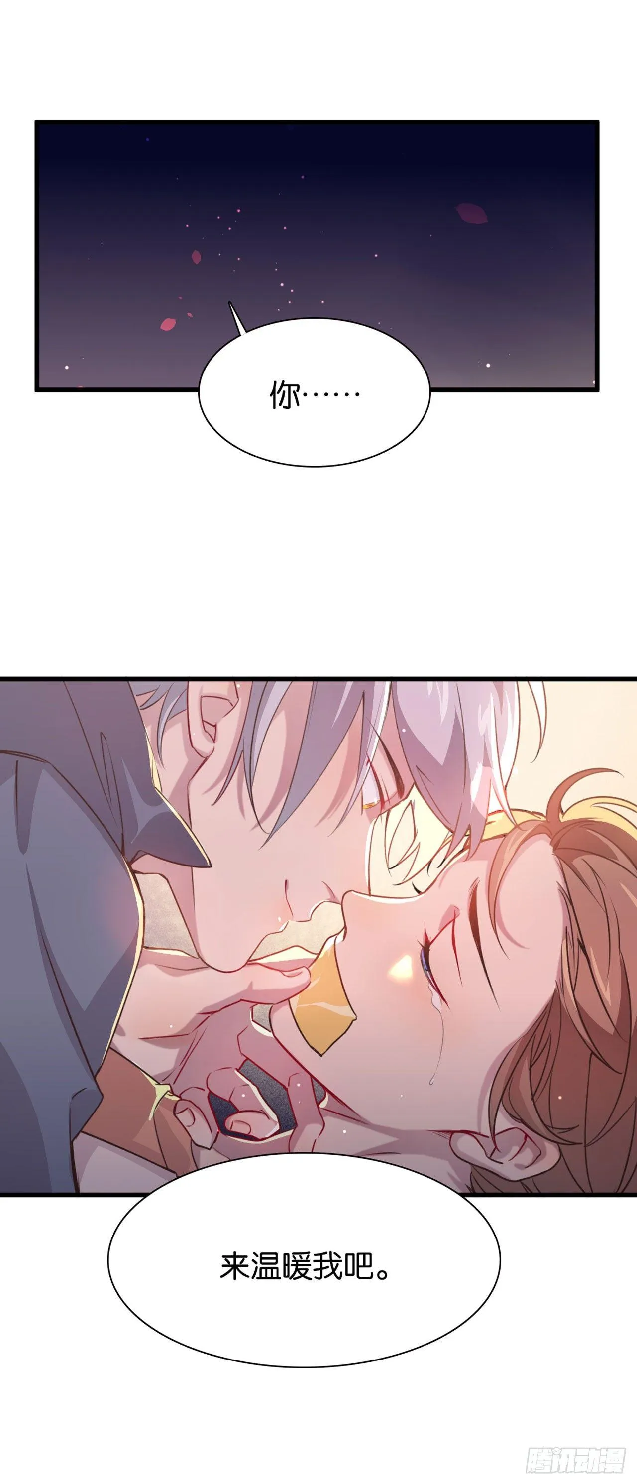 兽王的饕宴 第30页