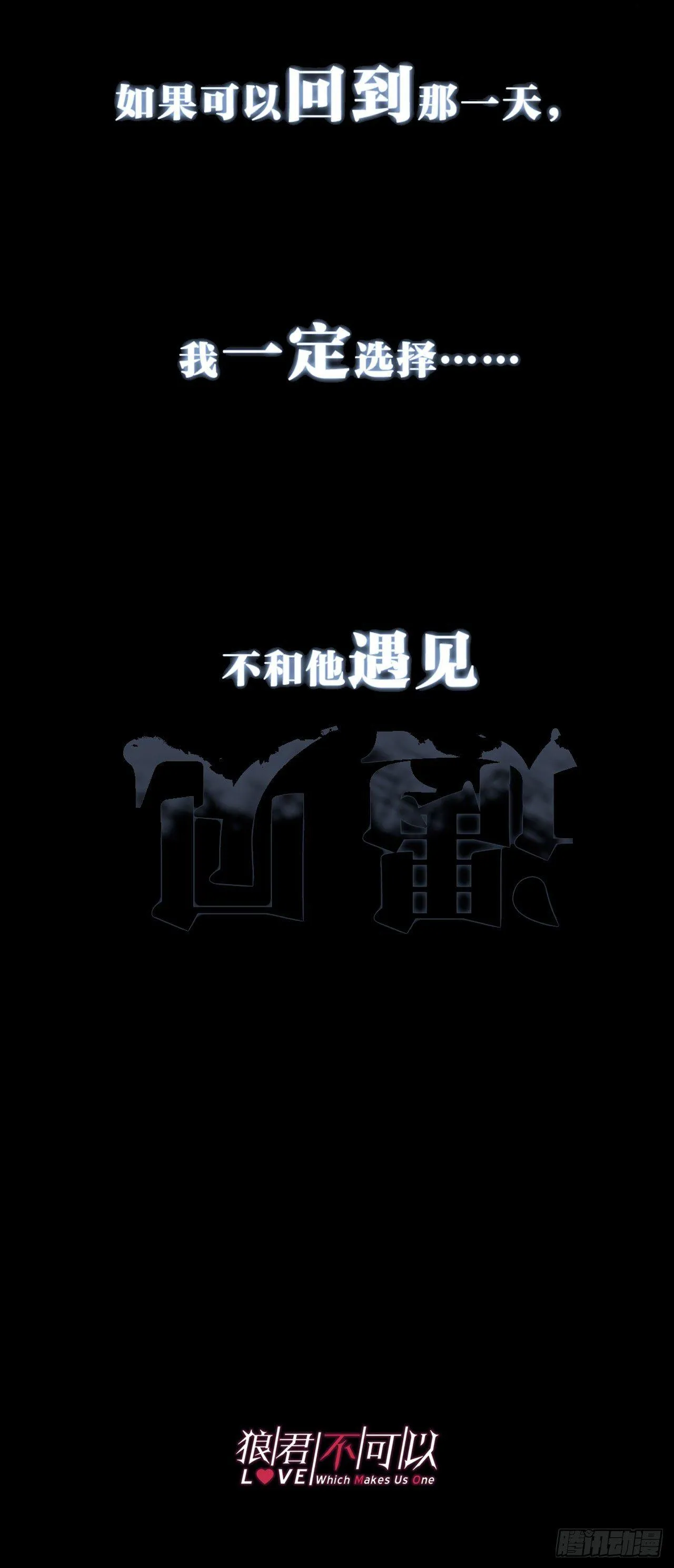 兽王的饕宴 第36页