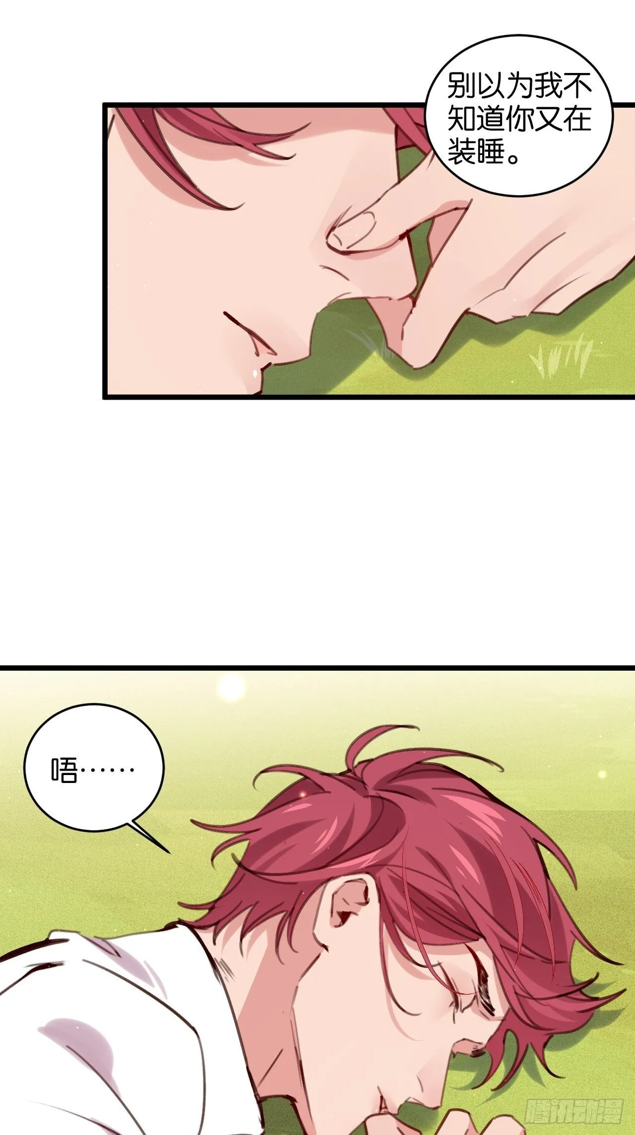 真正的王 第10页