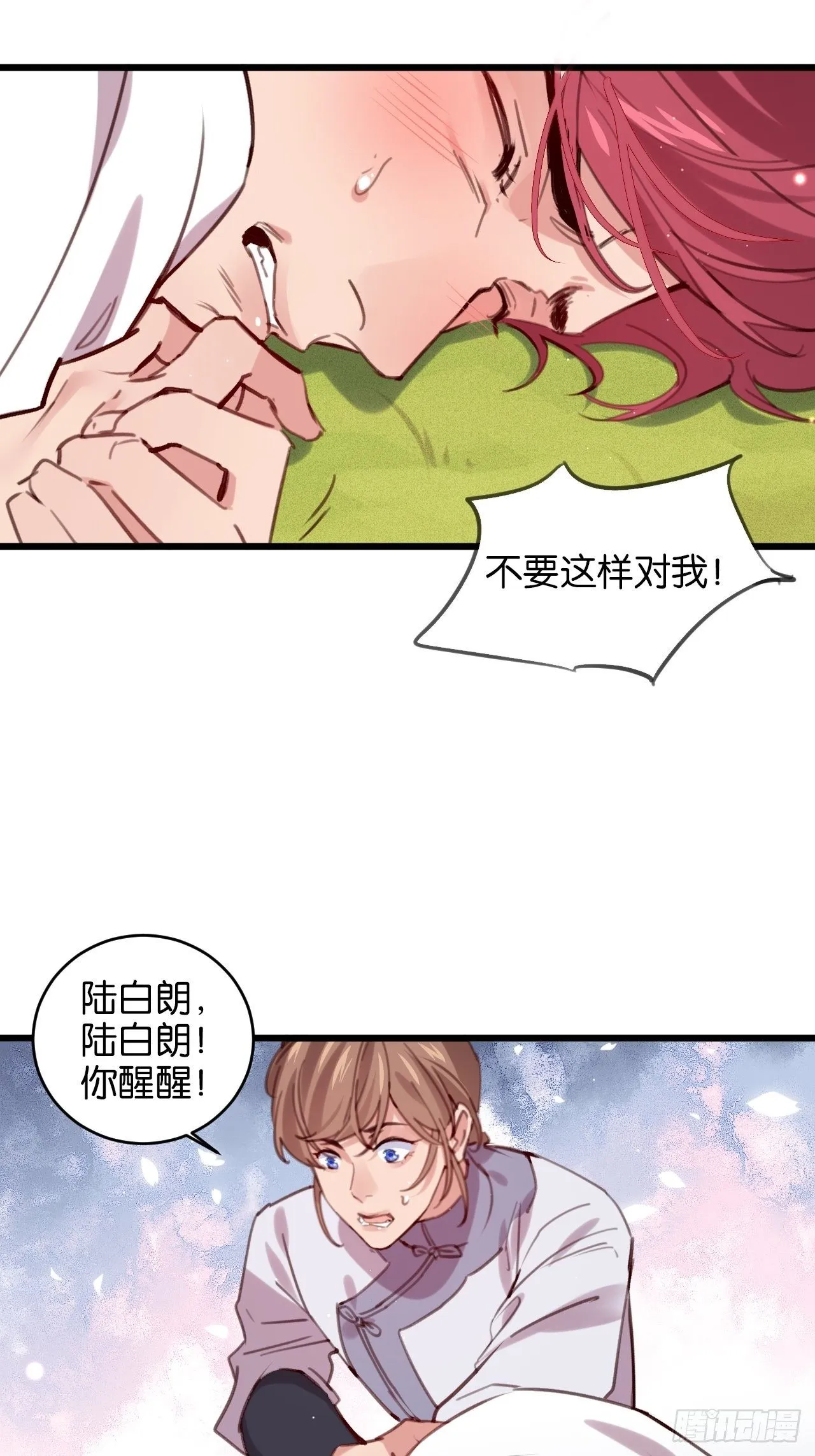 真正的王 第13页