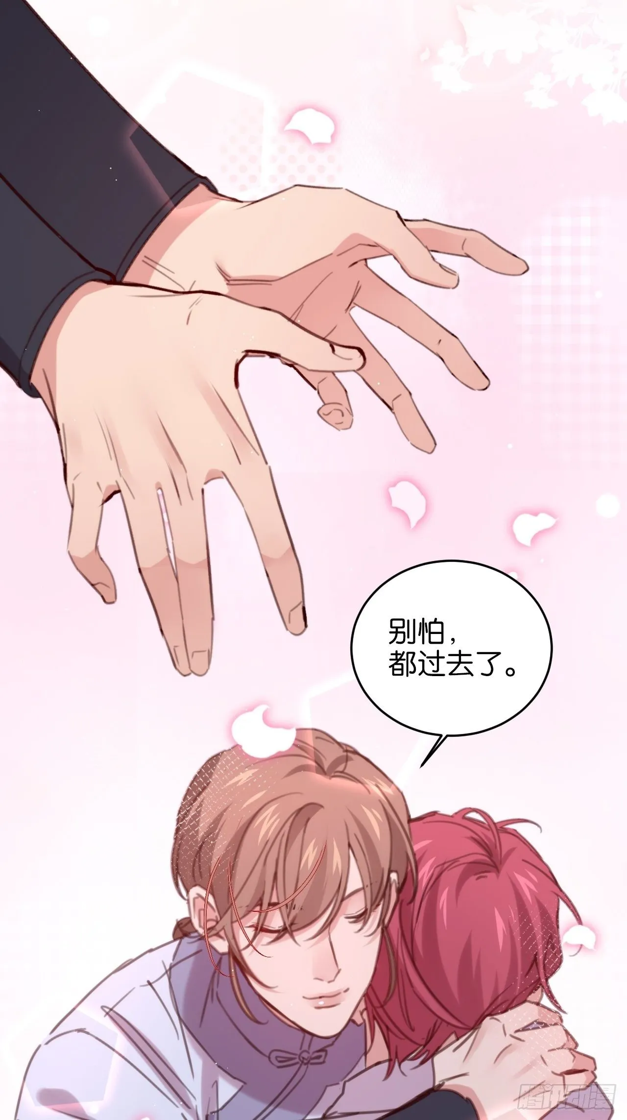 真正的王 第17页