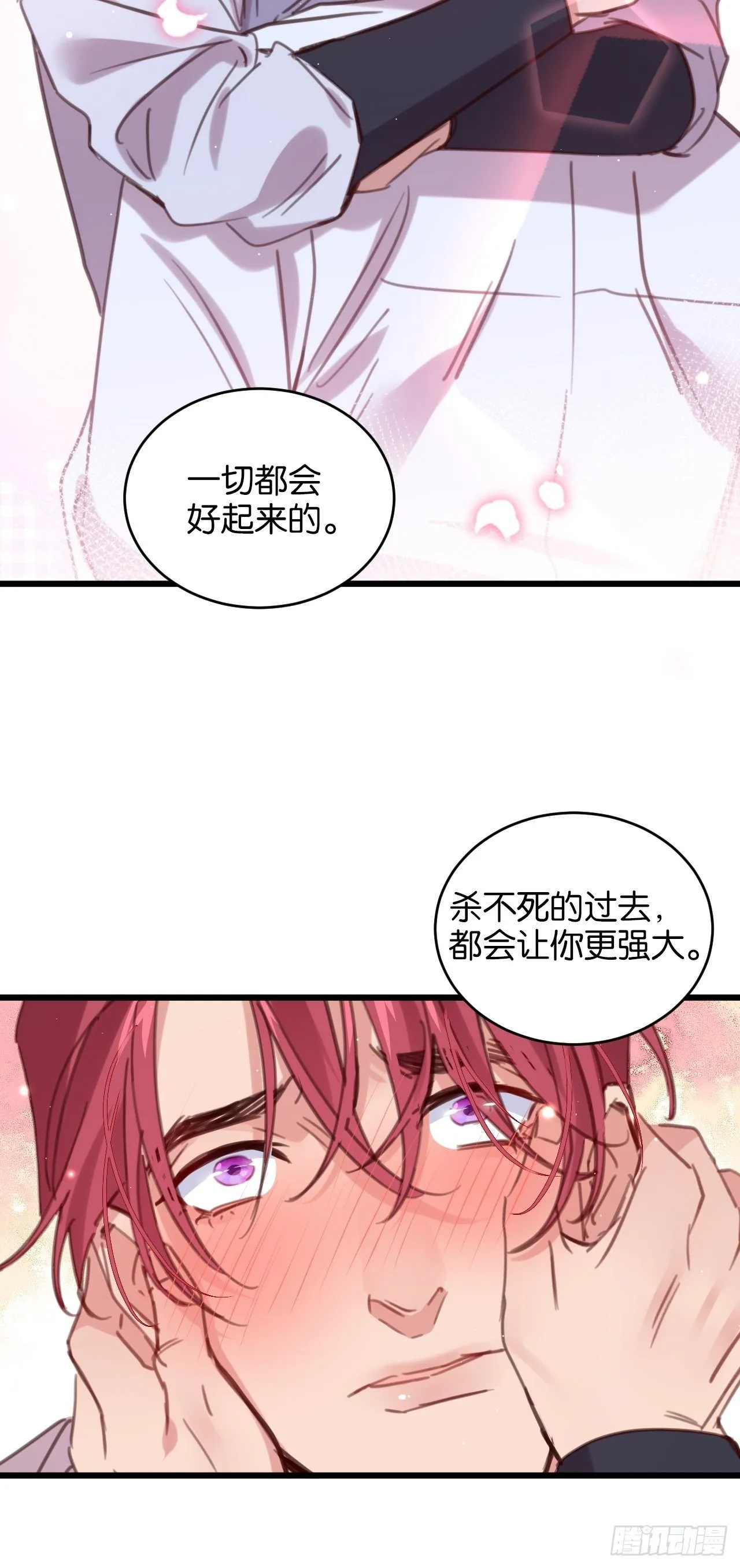 真正的王 第18页