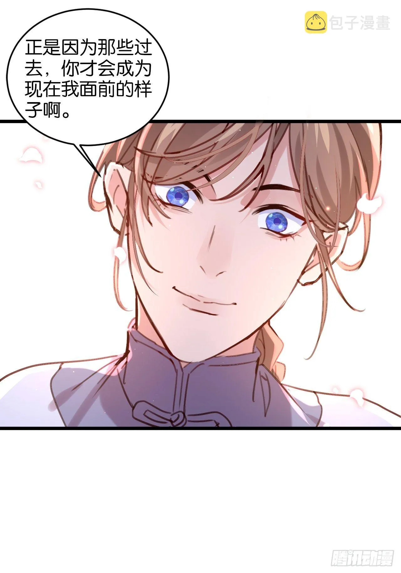 真正的王 第19页