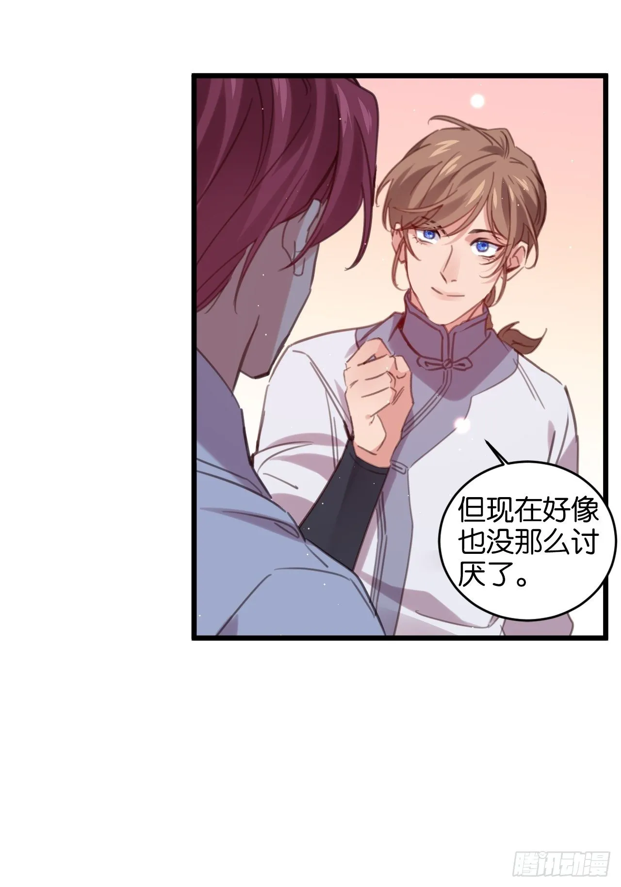 真正的王 第21页