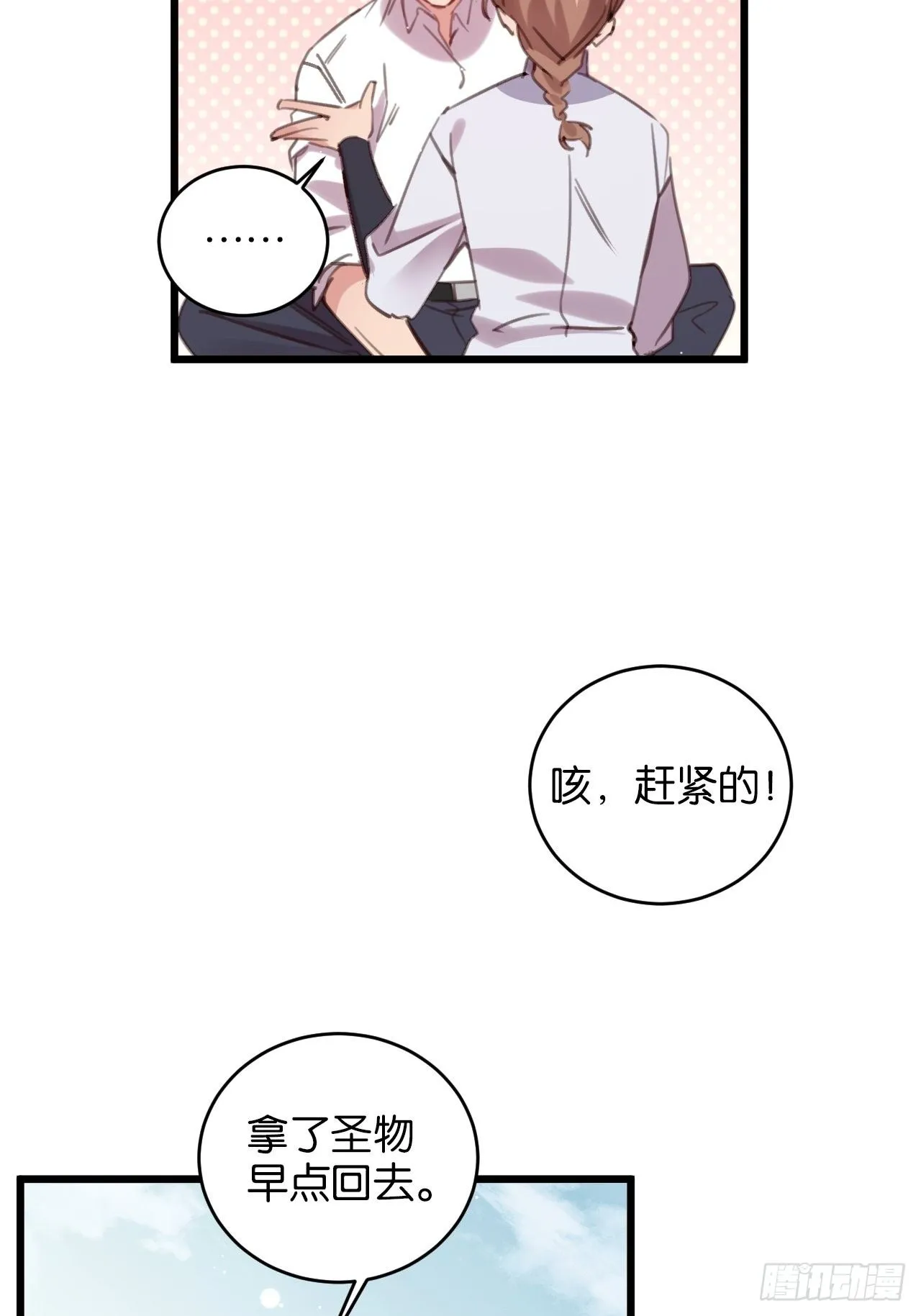 真正的王 第24页
