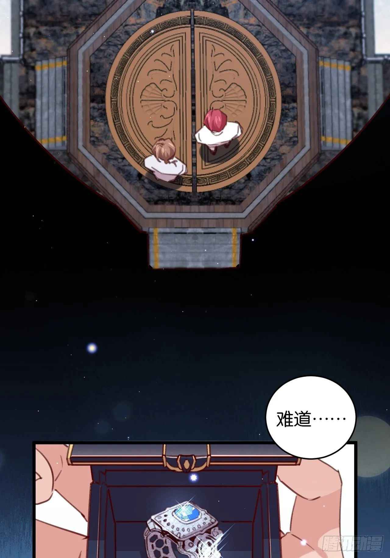 真正的王 第35页