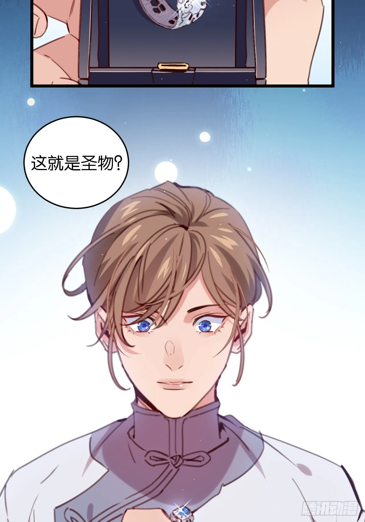 真正的王 第36页
