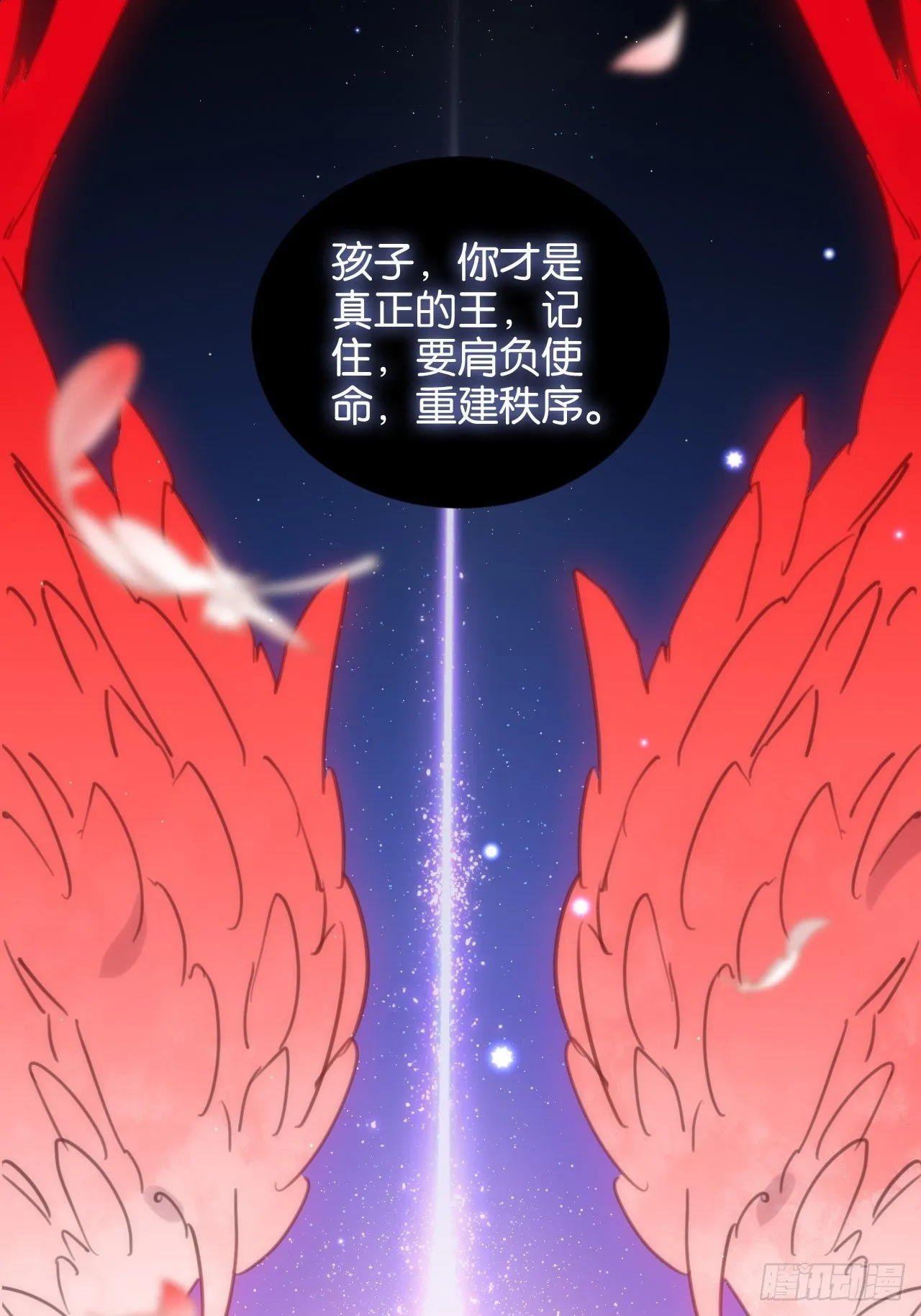 真正的王 第41页