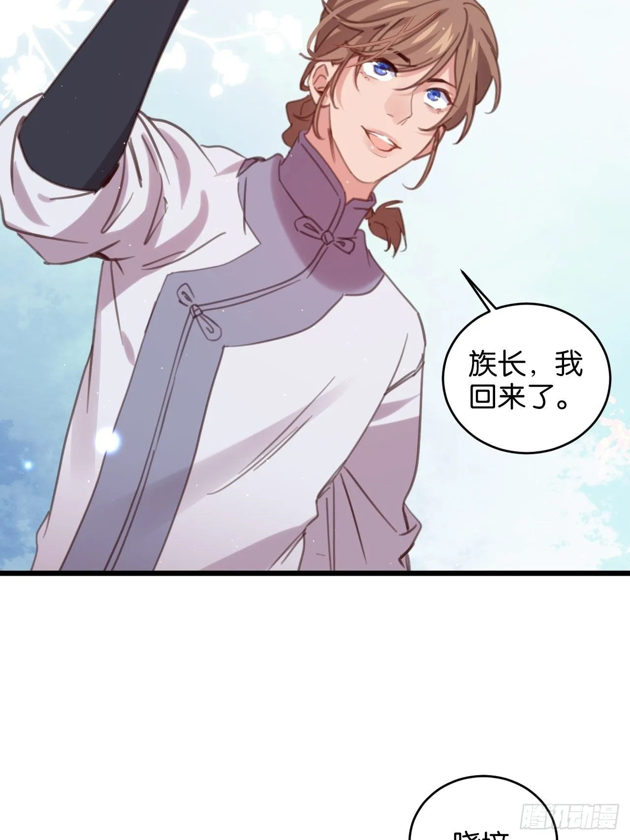 真正的王 第44页