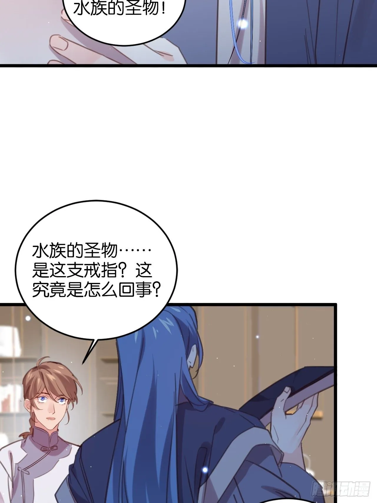 真正的王 第46页