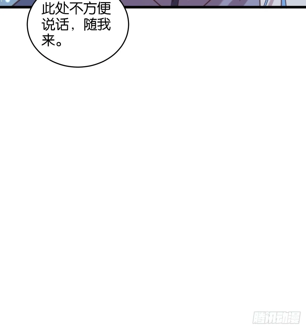 真正的王 第48页