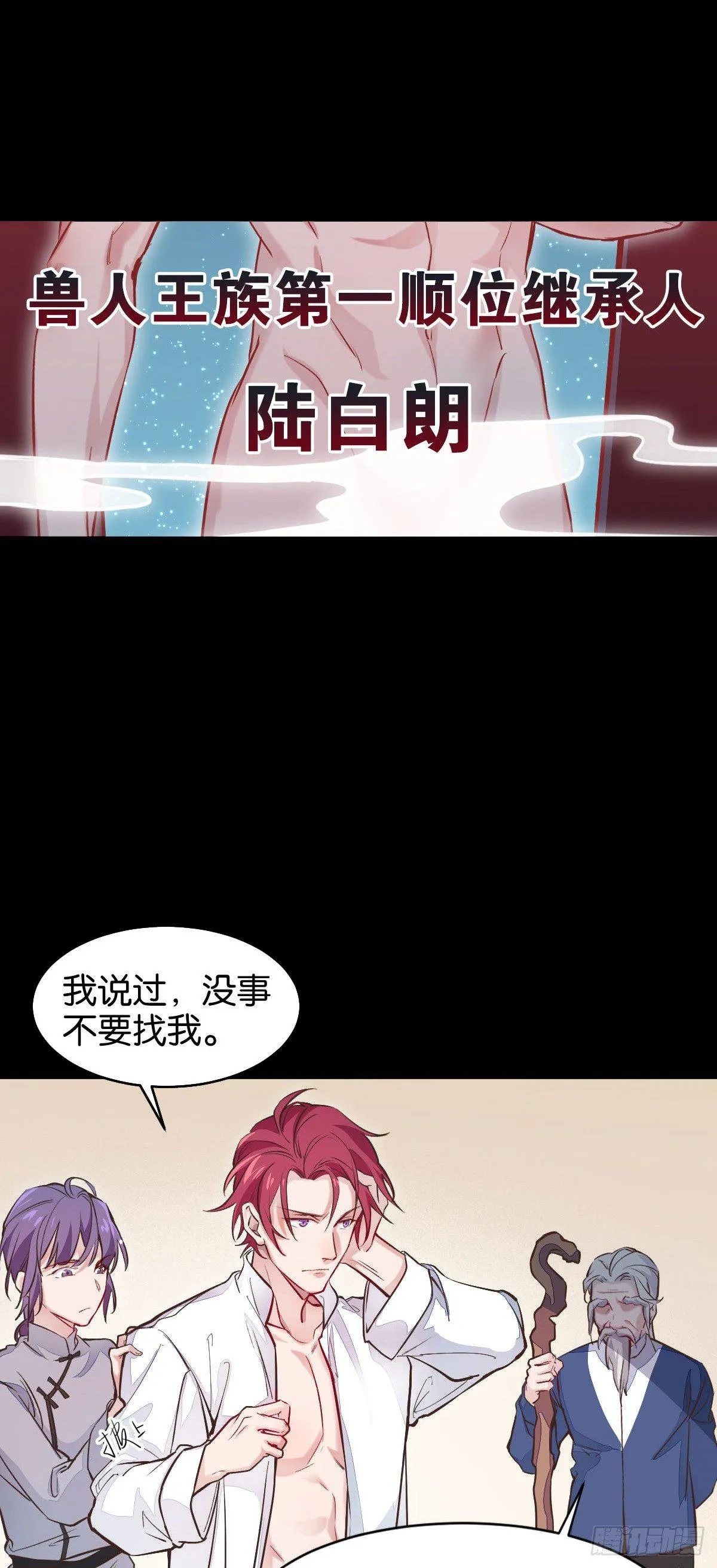 致命的气息 第5页