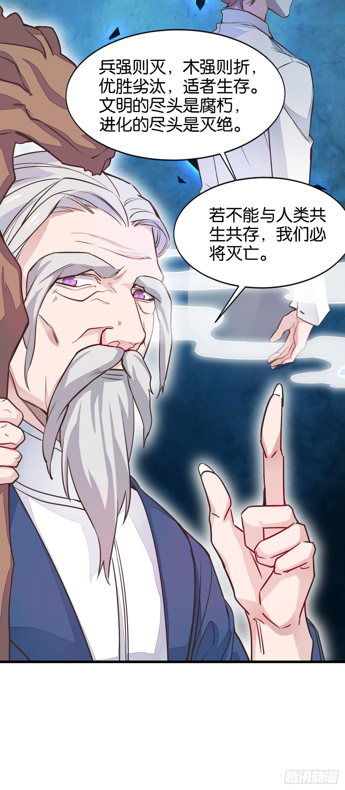 致命的气息 第7页