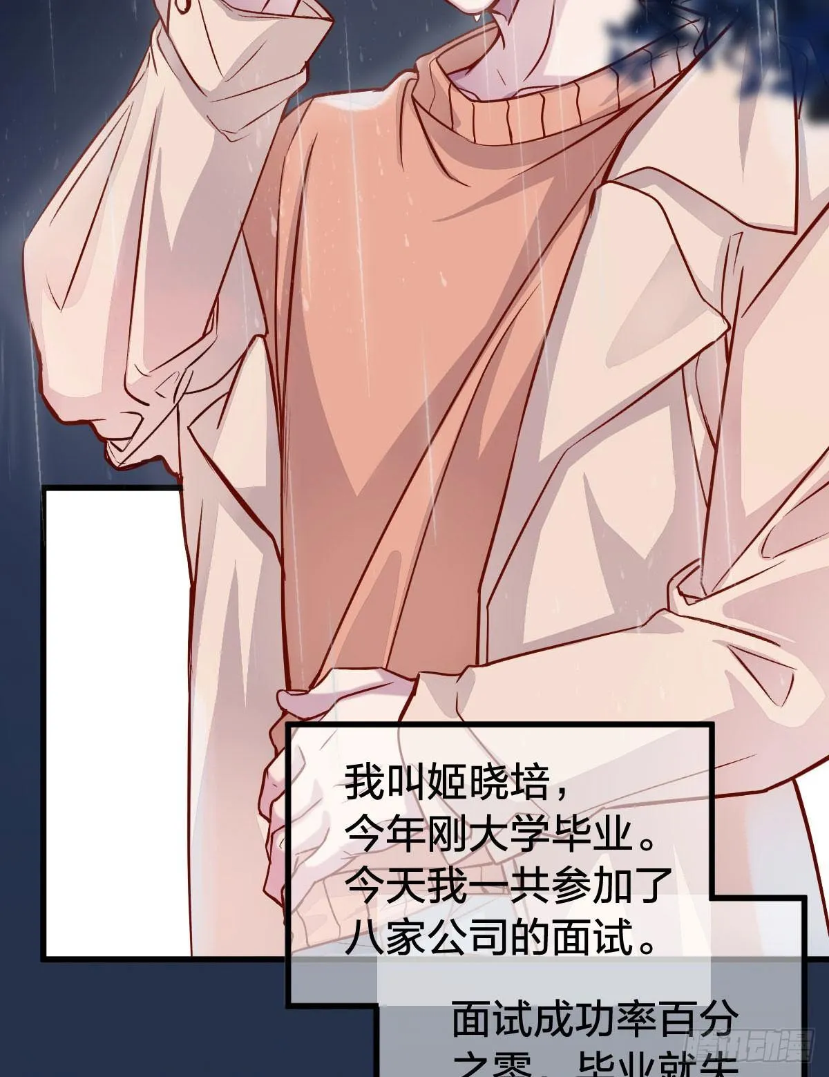 致命的气息 第16页
