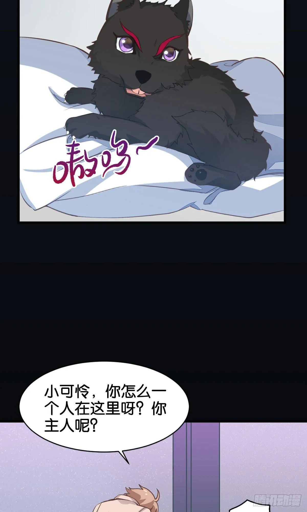 致命的气息 第20页