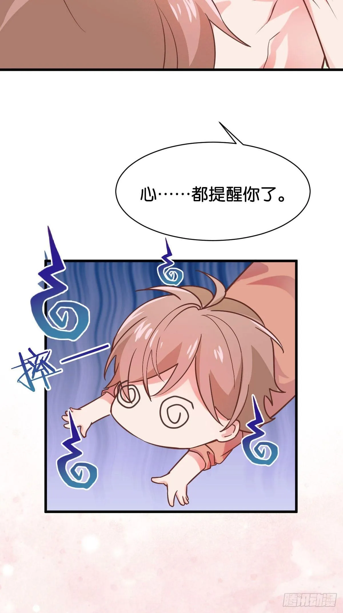 致命的气息 第32页