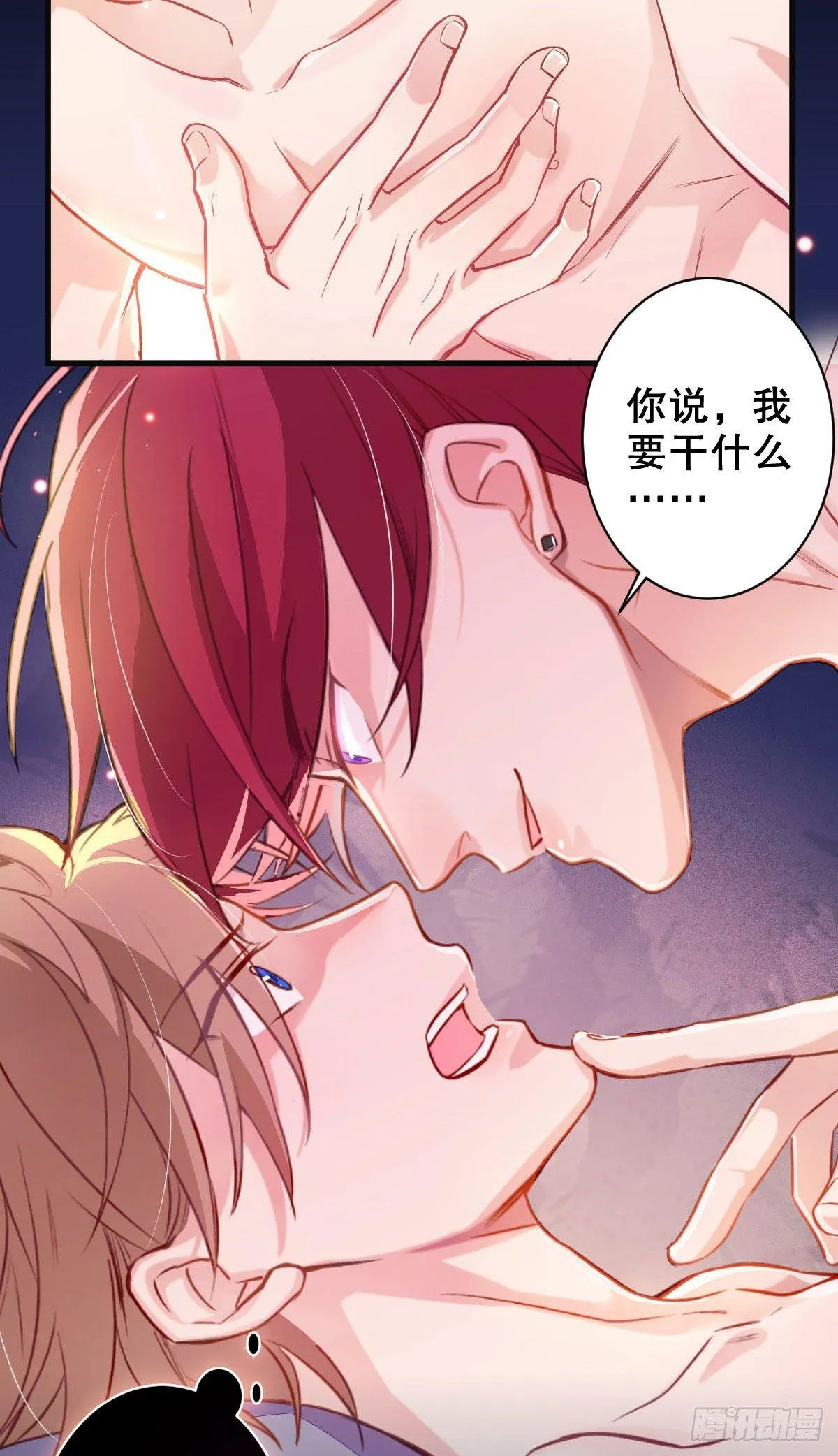 致命的气息 第39页
