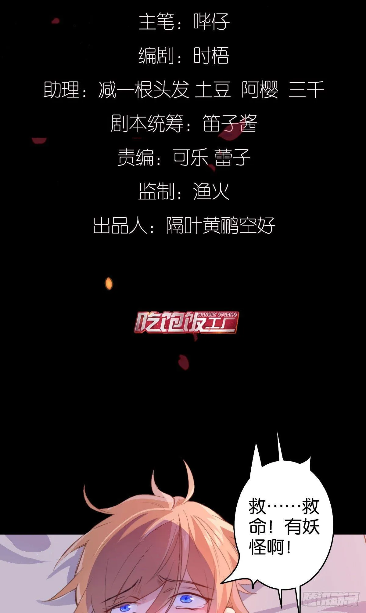 丧钟为谁而鸣 第2页