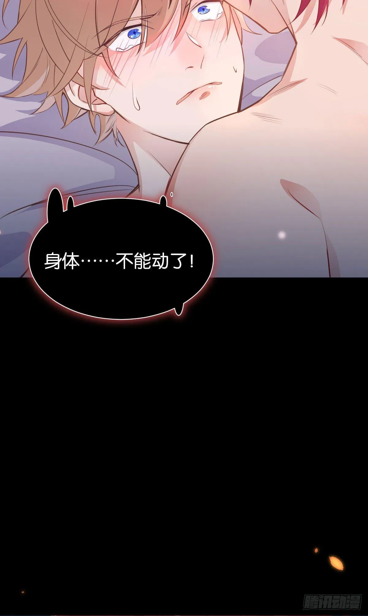 丧钟为谁而鸣 第5页
