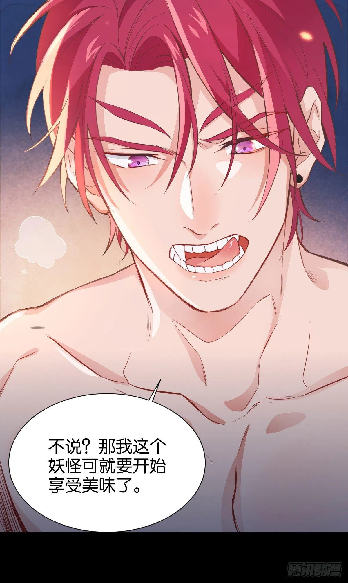 丧钟为谁而鸣 第6页