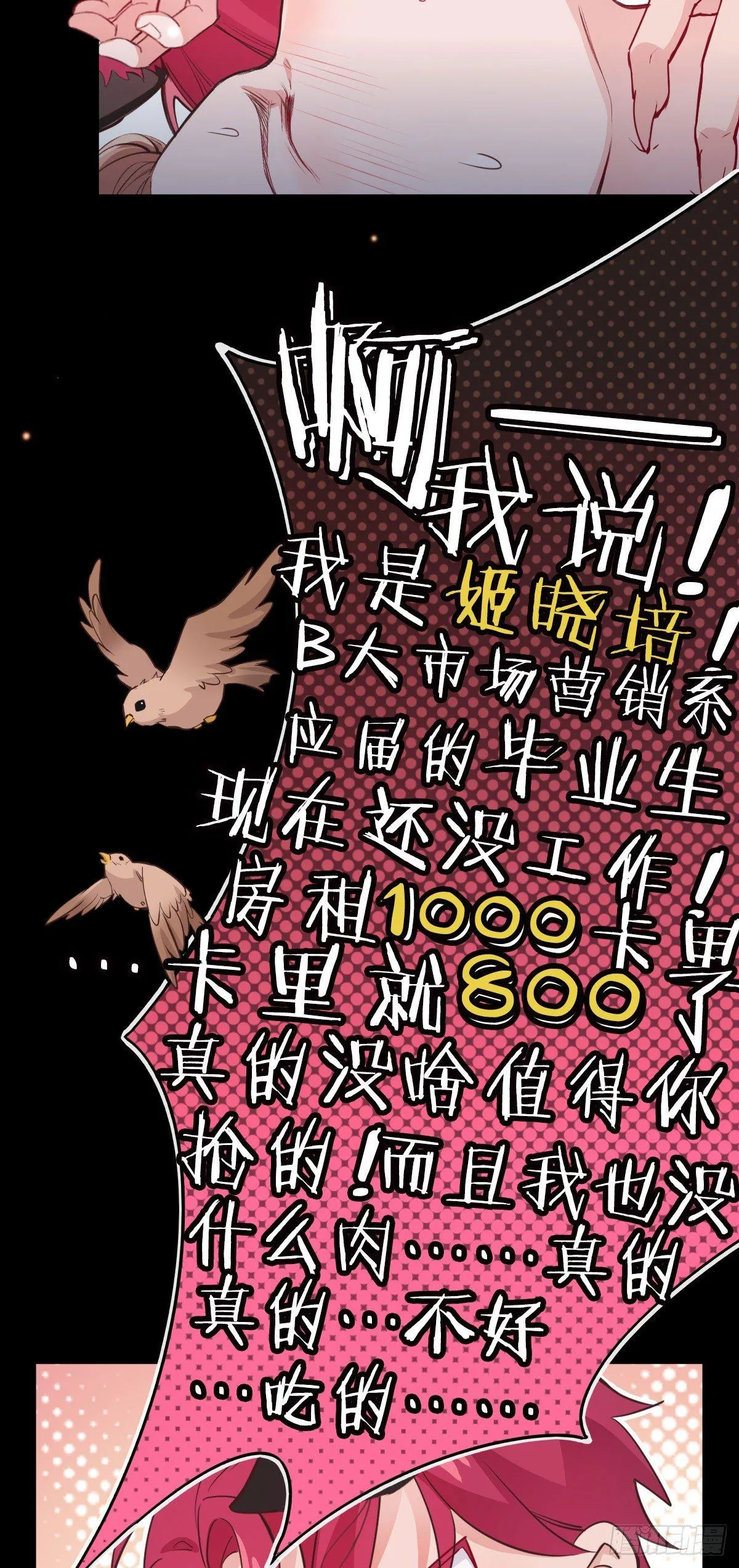 丧钟为谁而鸣 第8页