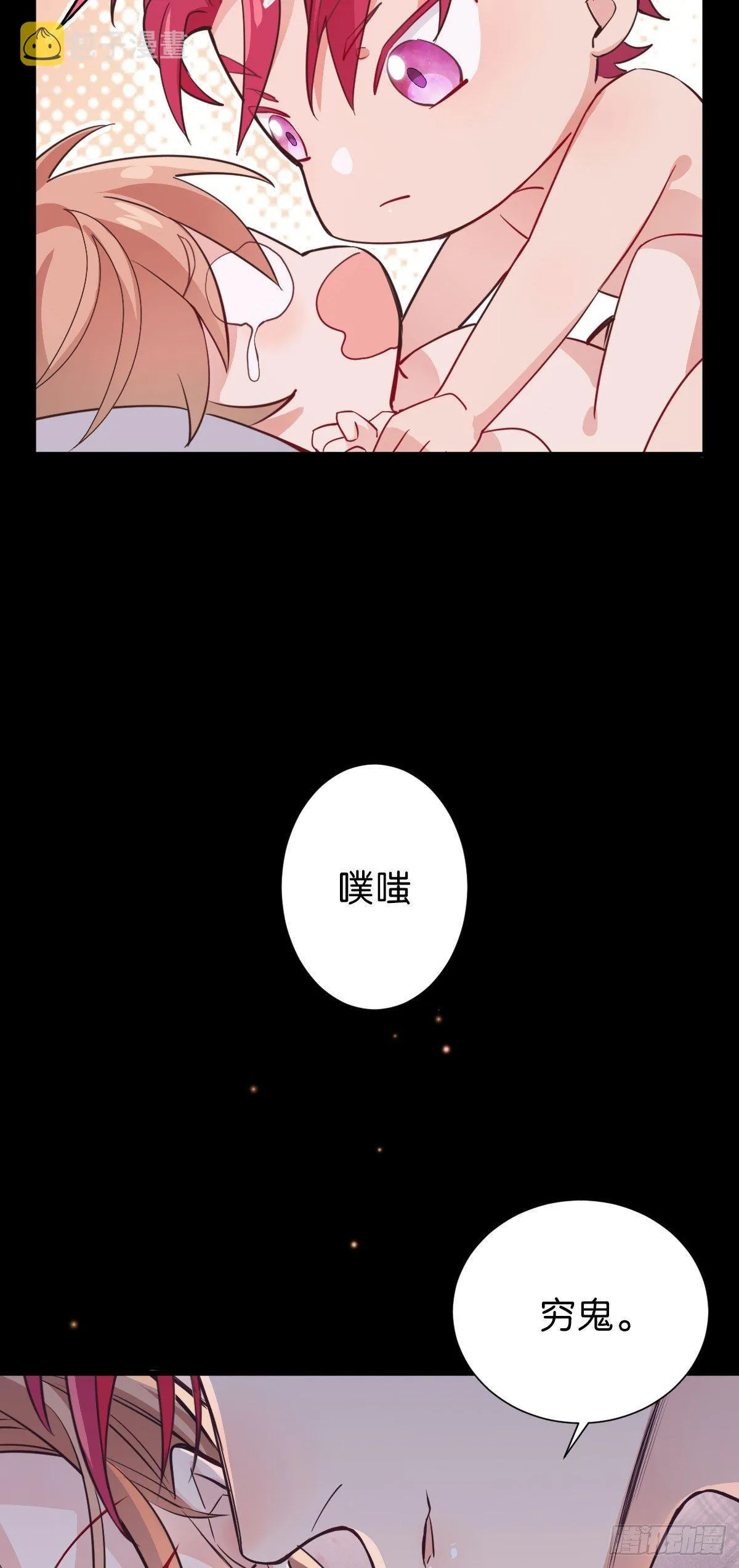 丧钟为谁而鸣 第9页