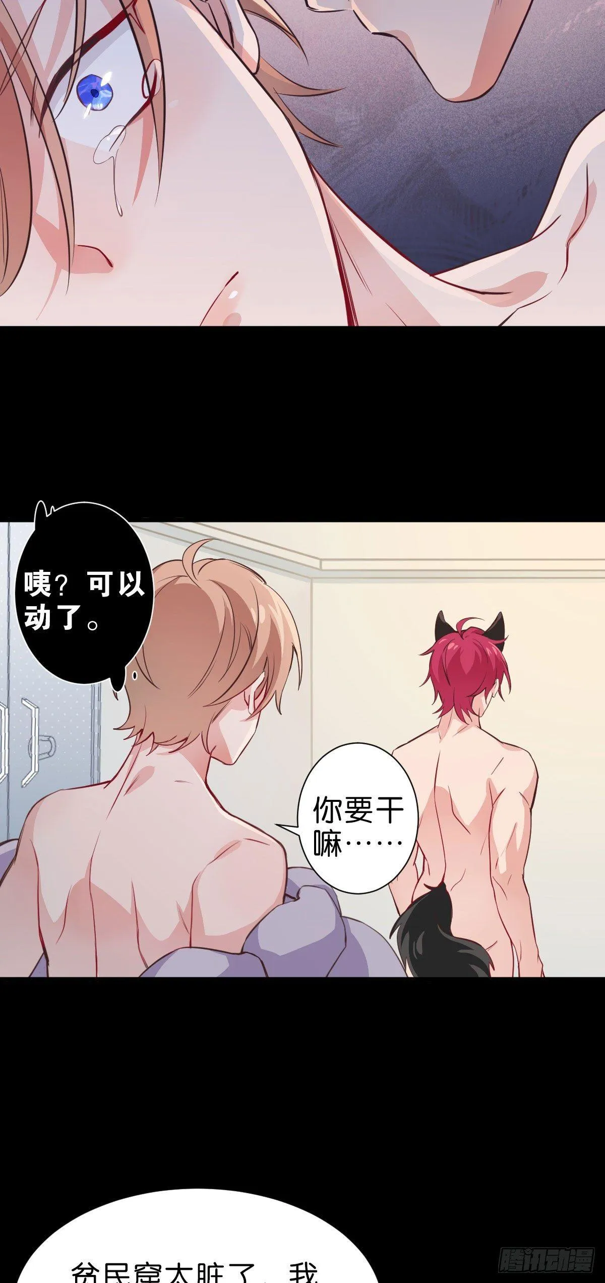 丧钟为谁而鸣 第10页