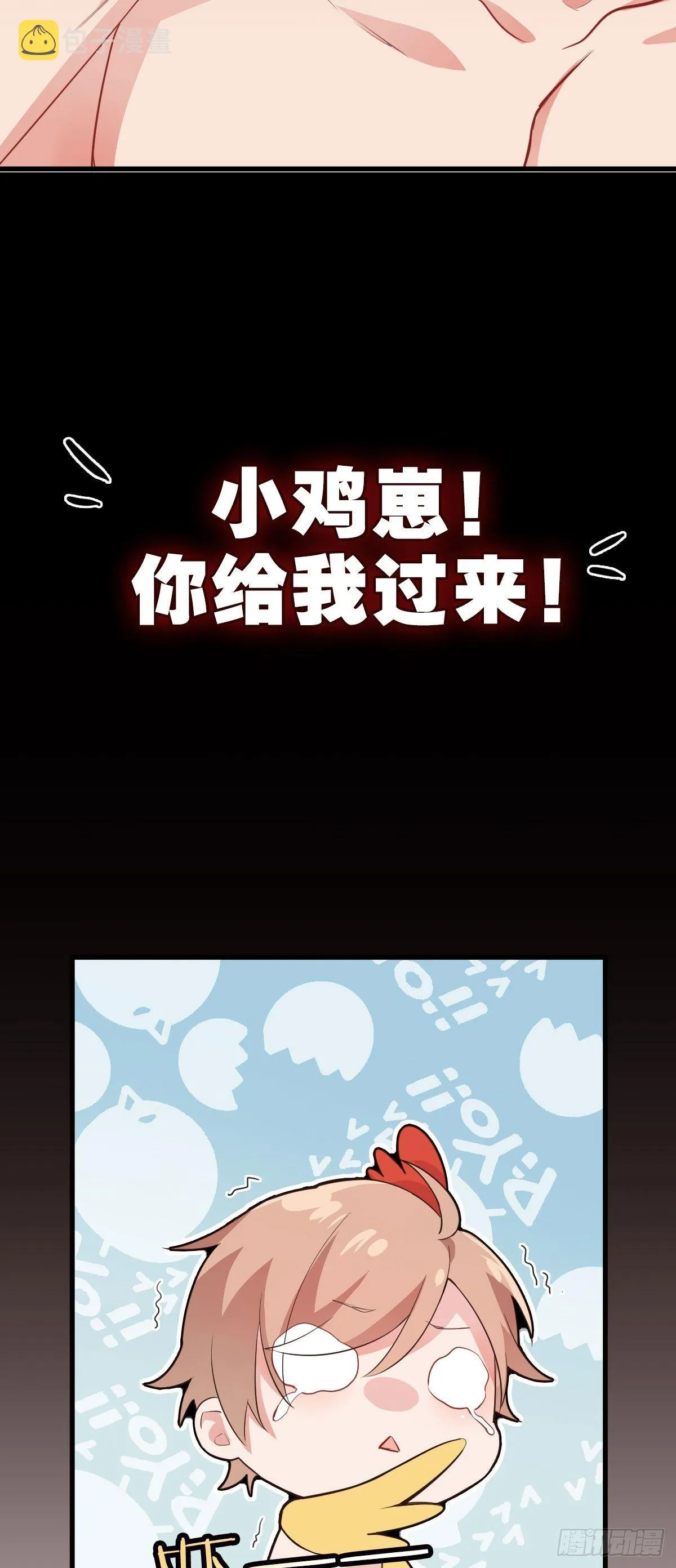 丧钟为谁而鸣 第15页