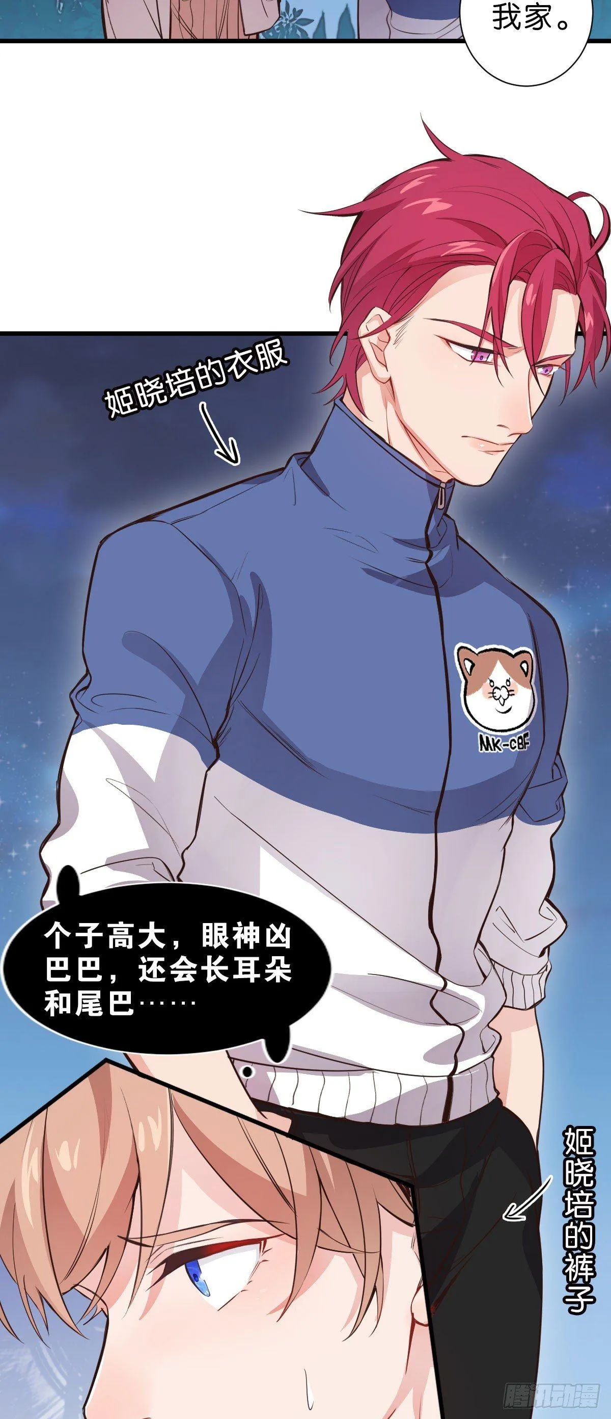 丧钟为谁而鸣 第18页