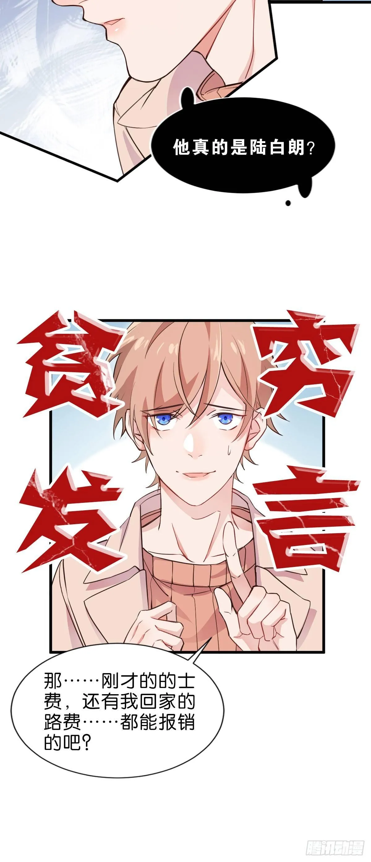 丧钟为谁而鸣 第19页