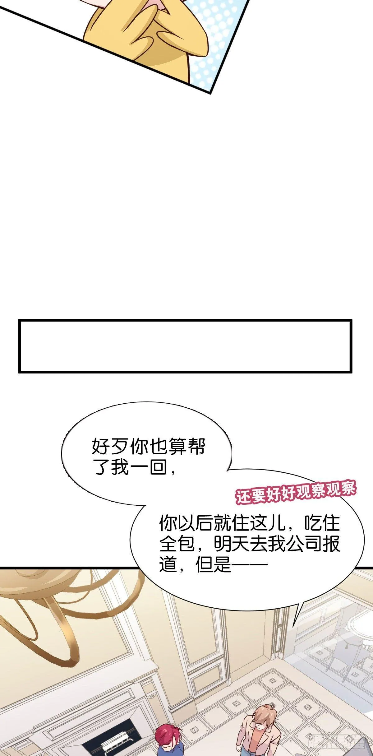 丧钟为谁而鸣 第21页
