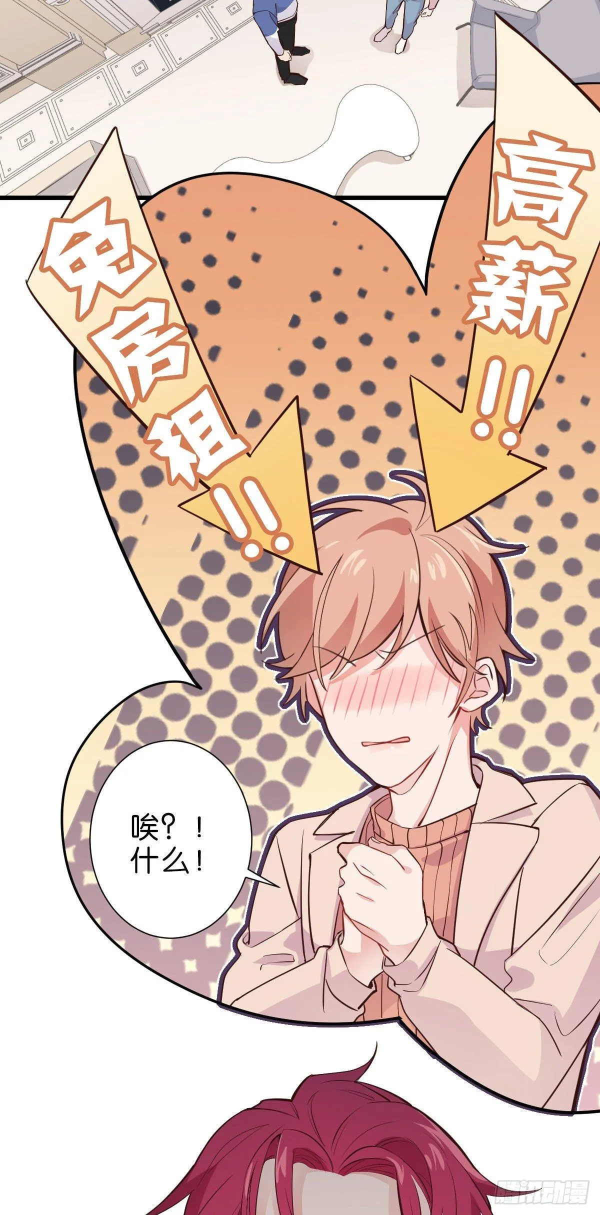 丧钟为谁而鸣 第22页